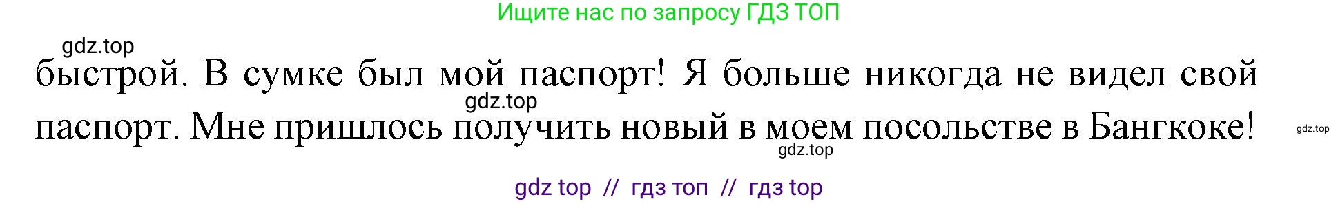 Английский язык (english), 7 класс Учебник (Student's book), авторы: Баранова Ксения Михайловна (Baranova Ksenia), Дули Дженни (Dooley Jenny), Копылова С А, Мильруд Радислав Петрович (Millrood Radislav), Эванс Вирджиния (Evans Virginia), издательство Просвещение, Москва, 2023, белого цвета, страница 26, номер 2, Решение 2023-2027 (продолжение 3)