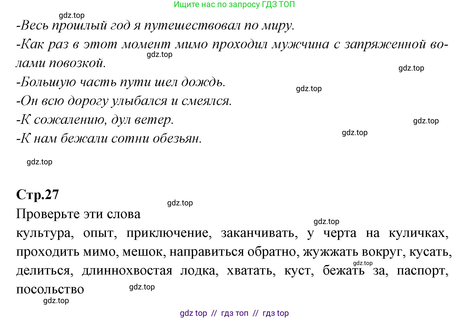 Английский язык (english), 7 класс Учебник (Student's book), авторы: Баранова Ксения Михайловна (Baranova Ksenia), Дули Дженни (Dooley Jenny), Копылова С А, Мильруд Радислав Петрович (Millrood Radislav), Эванс Вирджиния (Evans Virginia), издательство Просвещение, Москва, 2023, белого цвета, страница 26, номер 5, Решение 2023-2027 (продолжение 2)