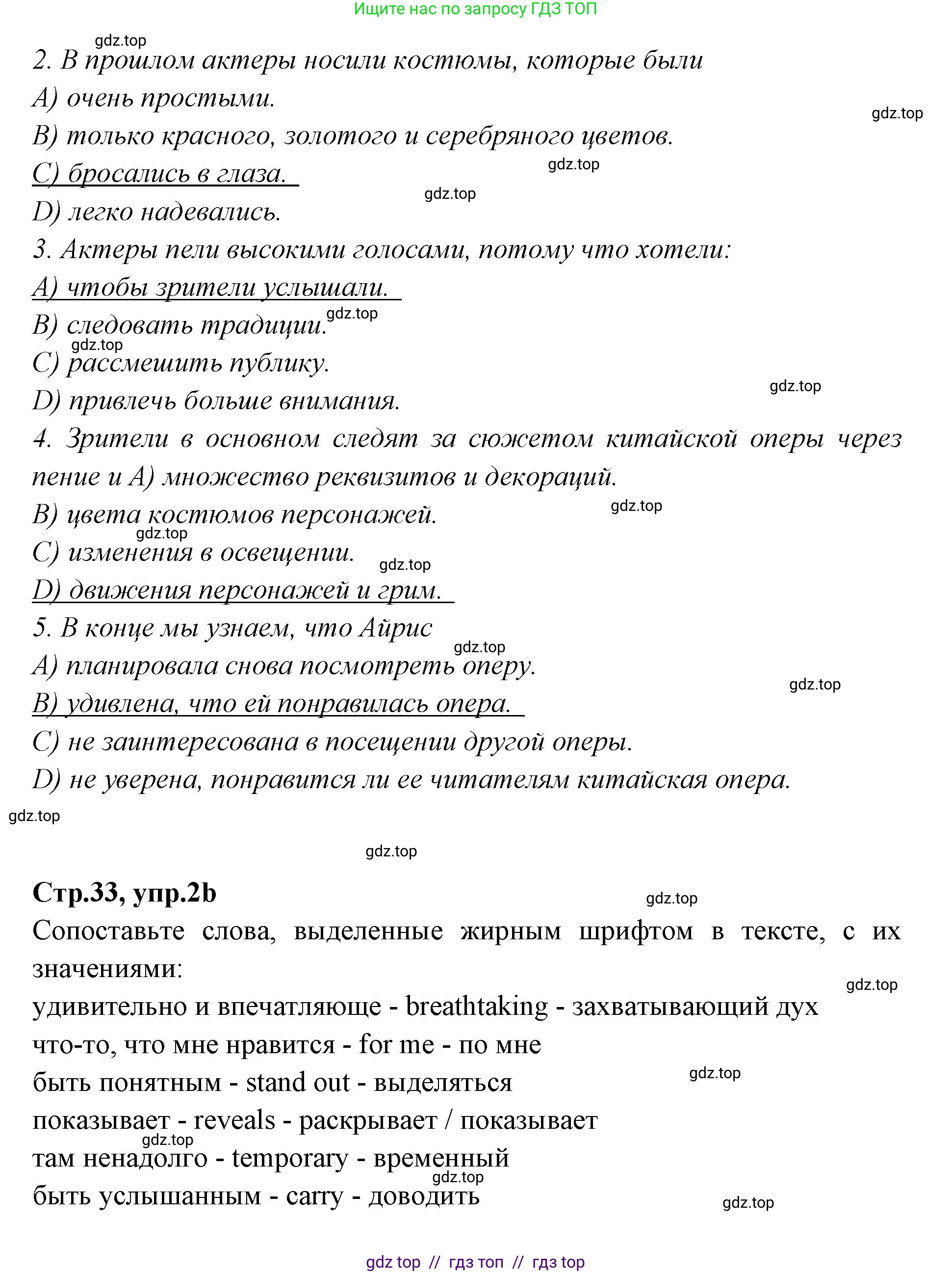 Английский язык (english), 7 класс Учебник (Student's book), авторы: Баранова Ксения Михайловна (Baranova Ksenia), Дули Дженни (Dooley Jenny), Копылова С А, Мильруд Радислав Петрович (Millrood Radislav), Эванс Вирджиния (Evans Virginia), издательство Просвещение, Москва, 2023, белого цвета, страница 33, номер 2, Решение 2023-2027 (продолжение 2)