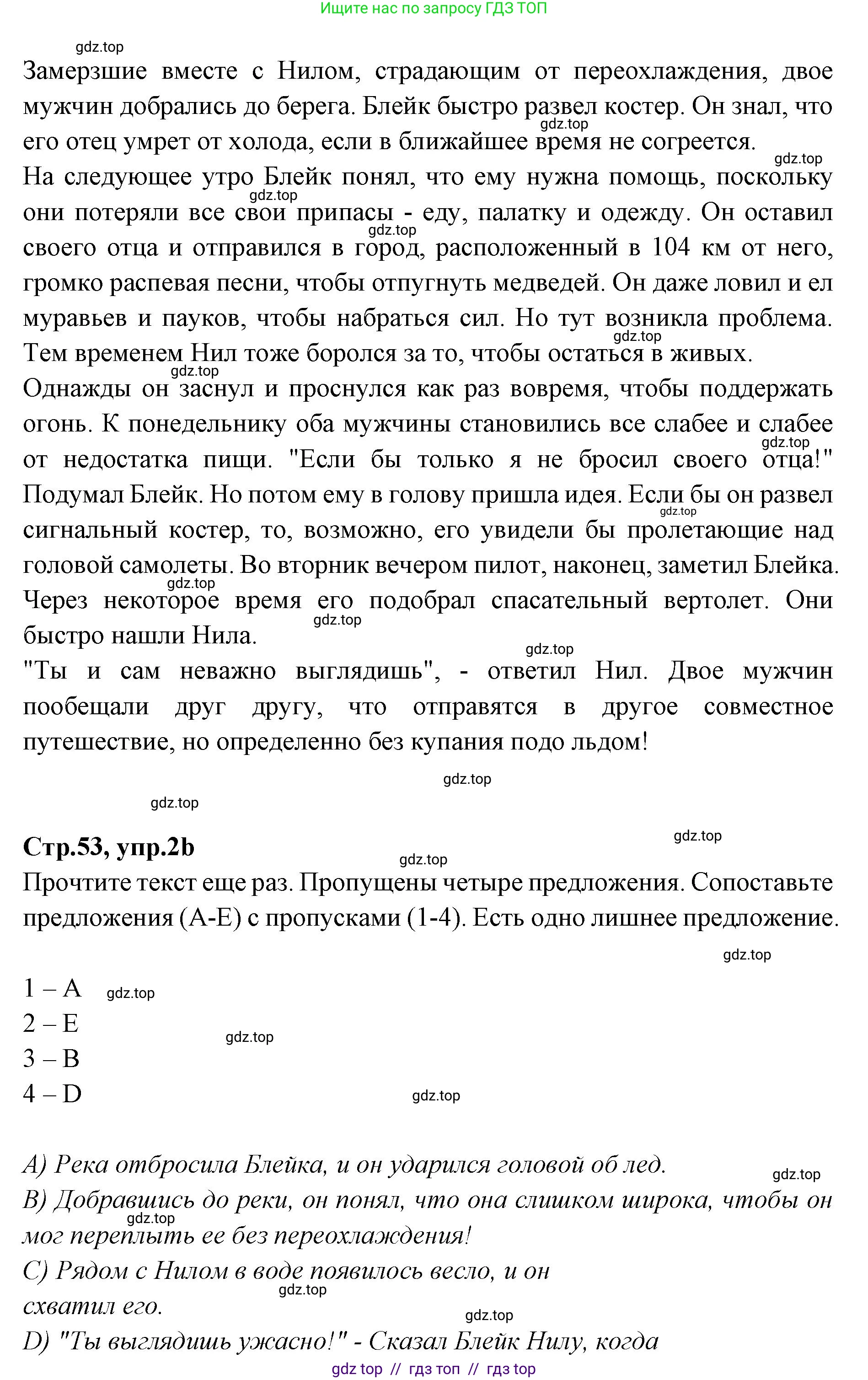 Английский язык (english), 7 класс Учебник (Student's book), авторы: Баранова Ксения Михайловна (Baranova Ksenia), Дули Дженни (Dooley Jenny), Копылова С А, Мильруд Радислав Петрович (Millrood Radislav), Эванс Вирджиния (Evans Virginia), издательство Просвещение, Москва, 2023, белого цвета, страница 52, номер 2, Решение 2023-2027 (продолжение 2)