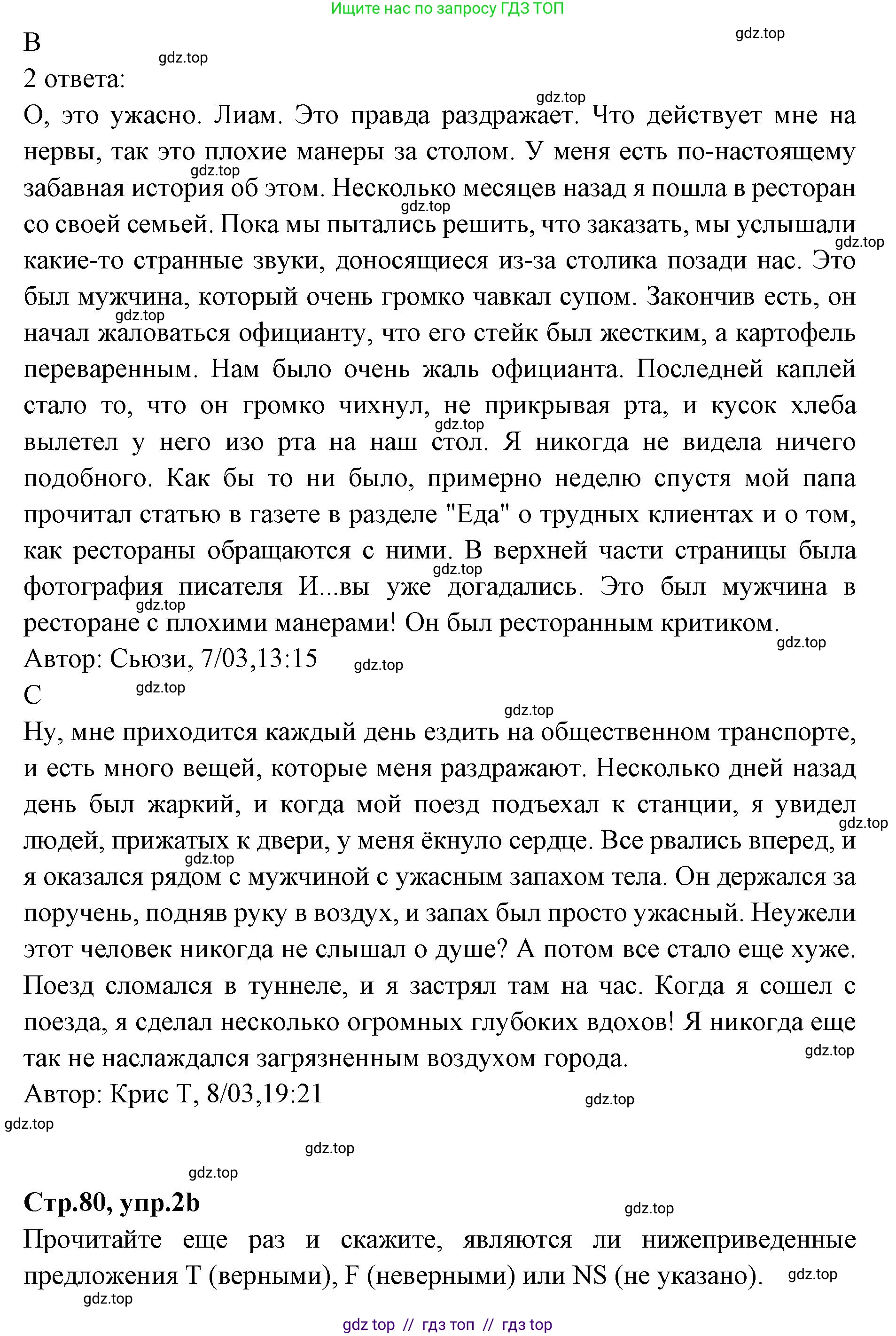 Английский язык (english), 7 класс Учебник (Student's book), авторы: Баранова Ксения Михайловна (Baranova Ksenia), Дули Дженни (Dooley Jenny), Копылова С А, Мильруд Радислав Петрович (Millrood Radislav), Эванс Вирджиния (Evans Virginia), издательство Просвещение, Москва, 2023, белого цвета, страница 80, номер 2, Решение 2023-2027 (продолжение 2)