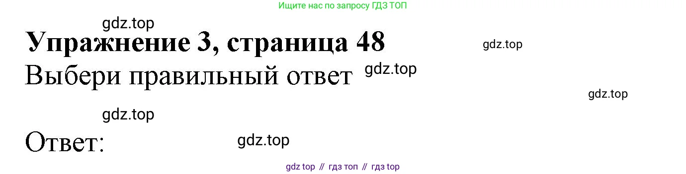Английский язык (english), 7 класс Рабочая тетрадь (workbook), авторы: Ваулина Юлия Евгеньевна (Vaulina Julia), Дули Дженни (Dooley Jenny), Подоляко Ольга Евгеньевна (Podolyako Olga), Эванс Вирджиния (Evans Virginia), издательство Просвещение, Москва, 2023, красного цвета, страница 48, номер 3, Решение 1 (2023-2027)
