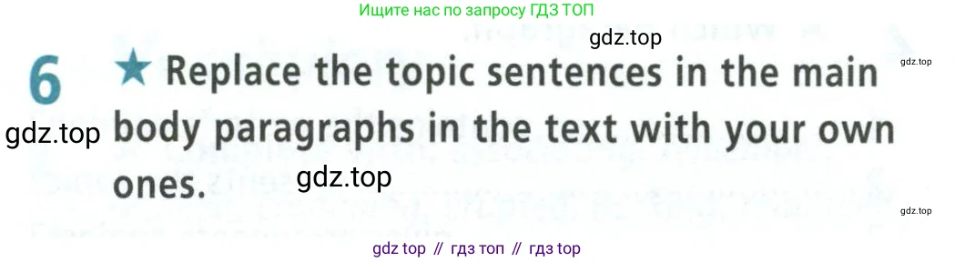 Английский язык (english), 8 класс Рабочая тетрадь (workbook), авторы: Баранова Ксения Михайловна (Baranova Ksenia), Дули Дженни (Dooley Jenny), Копылова Виктория Викторовна (Kopylova Victoria), Мильруд Радислав Петрович (Millrood Radislav), Эванс Вирджиния (Evans Virginia), издательство Просвещение, Москва, 2023, белого цвета, страница 68, номер 6, Условие 2023-2027