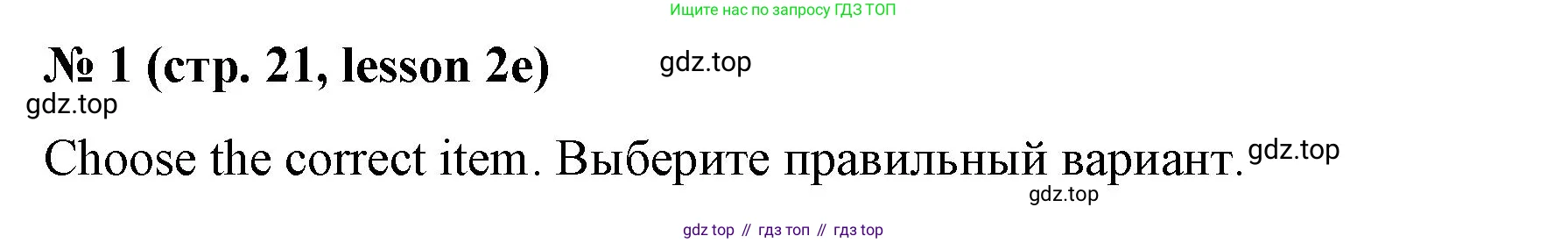 Английский язык (english), 8 класс Рабочая тетрадь (workbook), авторы: Баранова Ксения Михайловна (Baranova Ksenia), Дули Дженни (Dooley Jenny), Копылова Виктория Викторовна (Kopylova Victoria), Мильруд Радислав Петрович (Millrood Radislav), Эванс Вирджиния (Evans Virginia), издательство Просвещение, Москва, 2023, белого цвета, страница 21, номер 1, Решение 1 (2023-2027)