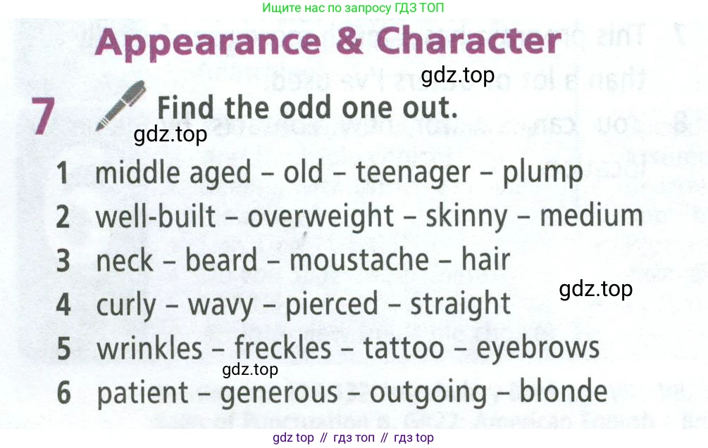 Английский язык (english), 8 класс Учебник (Student's book), авторы: Баранова Ксения Михайловна (Baranova Ksenia), Дули Дженни (Dooley Jenny), Копылова Виктория Викторовна (Kopylova Victoria), Мильруд Радислав Петрович (Millrood Radislav), Эванс Вирджиния (Evans Virginia), издательство Просвещение, Москва, 2023, белого цвета, страница 6, номер 7, Условие 2023-2027