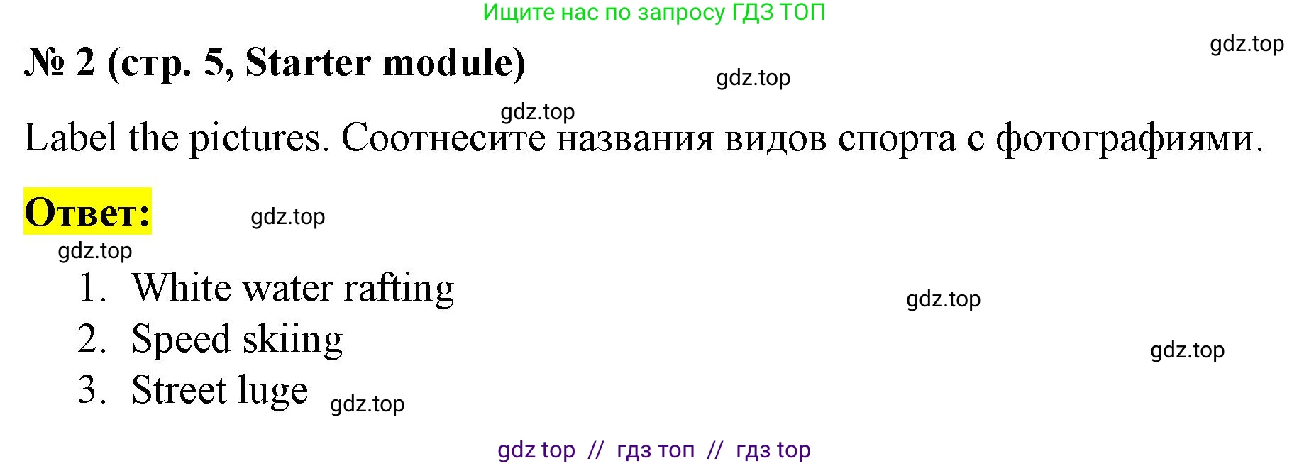 Английский язык (english), 8 класс Учебник (Student's book), авторы: Баранова Ксения Михайловна (Baranova Ksenia), Дули Дженни (Dooley Jenny), Копылова Виктория Викторовна (Kopylova Victoria), Мильруд Радислав Петрович (Millrood Radislav), Эванс Вирджиния (Evans Virginia), издательство Просвещение, Москва, 2023, белого цвета, страница 5, номер 2, Решение 2023-2027