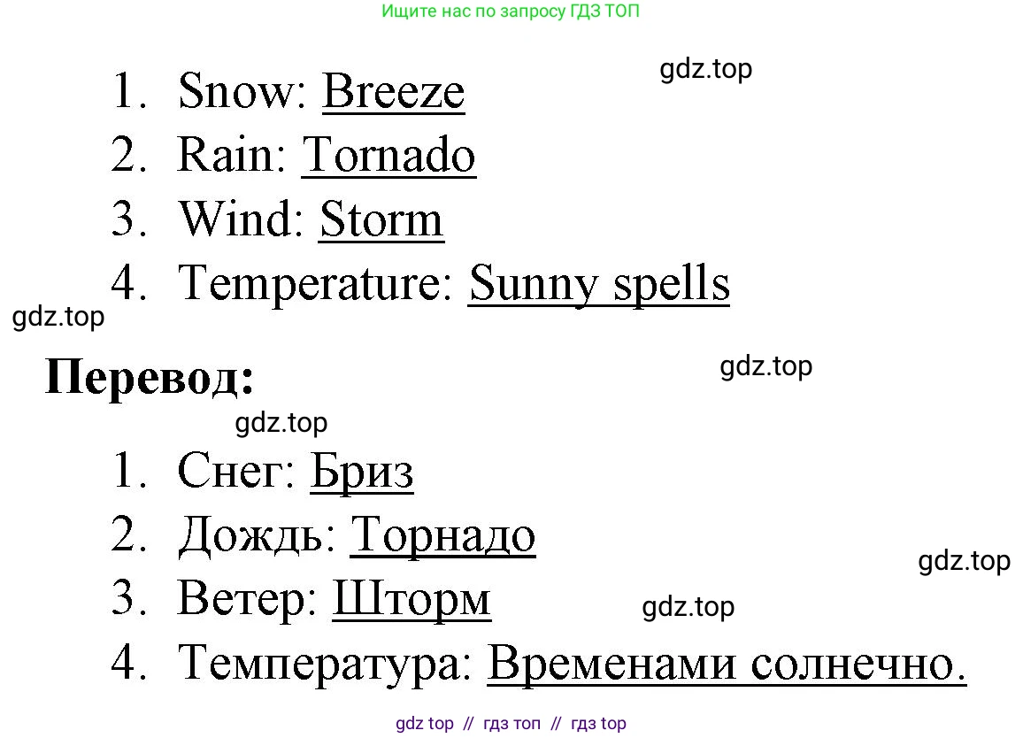 Английский язык (english), 8 класс Учебник (Student's book), авторы: Баранова Ксения Михайловна (Baranova Ksenia), Дули Дженни (Dooley Jenny), Копылова Виктория Викторовна (Kopylova Victoria), Мильруд Радислав Петрович (Millrood Radislav), Эванс Вирджиния (Evans Virginia), издательство Просвещение, Москва, 2023, белого цвета, страница 6, номер 5, Решение 2023-2027 (продолжение 2)