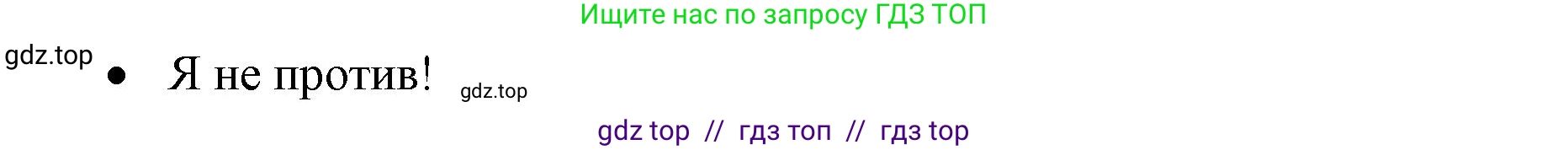 Английский язык (english), 8 класс Учебник (Student's book), авторы: Баранова Ксения Михайловна (Baranova Ksenia), Дули Дженни (Dooley Jenny), Копылова Виктория Викторовна (Kopylova Victoria), Мильруд Радислав Петрович (Millrood Radislav), Эванс Вирджиния (Evans Virginia), издательство Просвещение, Москва, 2023, белого цвета, страница 13, номер 2, Решение 2023-2027 (продолжение 2)