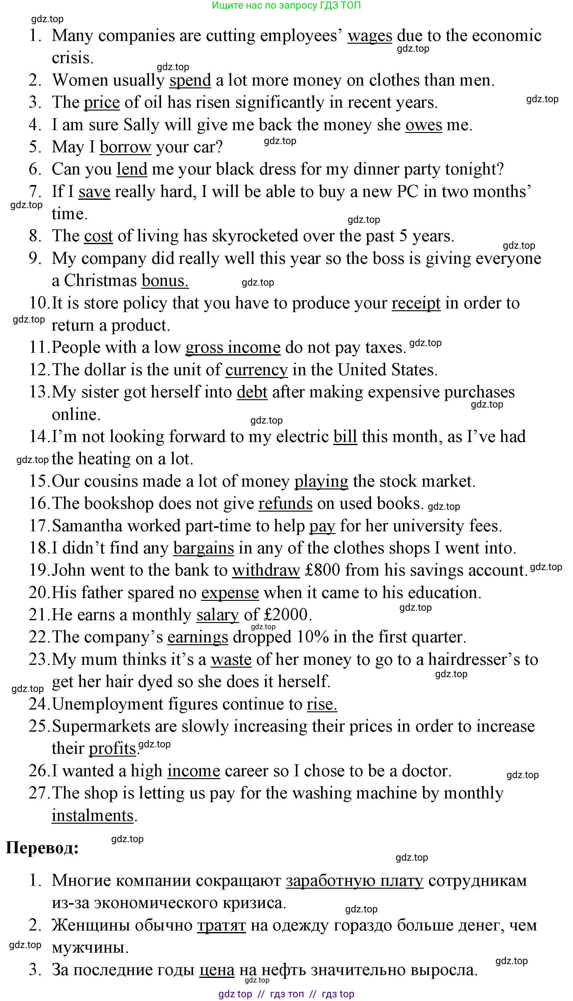 Английский язык (english), 8 класс Учебник (Student's book), авторы: Баранова Ксения Михайловна (Baranova Ksenia), Дули Дженни (Dooley Jenny), Копылова Виктория Викторовна (Kopylova Victoria), Мильруд Радислав Петрович (Millrood Radislav), Эванс Вирджиния (Evans Virginia), издательство Просвещение, Москва, 2023, белого цвета, страница 143, номер 2, Решение 2023-2027 (продолжение 2)