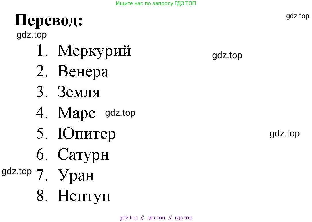 Английский язык (english), 8 класс Учебник (Student's book), авторы: Баранова Ксения Михайловна (Baranova Ksenia), Дули Дженни (Dooley Jenny), Копылова Виктория Викторовна (Kopylova Victoria), Мильруд Радислав Петрович (Millrood Radislav), Эванс Вирджиния (Evans Virginia), издательство Просвещение, Москва, 2023, белого цвета, страница 146, номер 2, Решение 2023-2027 (продолжение 2)