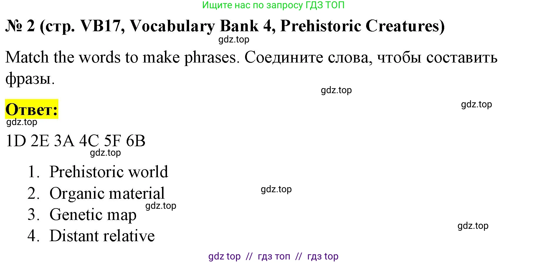 Английский язык (english), 8 класс Учебник (Student's book), авторы: Баранова Ксения Михайловна (Baranova Ksenia), Дули Дженни (Dooley Jenny), Копылова Виктория Викторовна (Kopylova Victoria), Мильруд Радислав Петрович (Millrood Radislav), Эванс Вирджиния (Evans Virginia), издательство Просвещение, Москва, 2023, белого цвета, страница 149, номер 2, Решение 2023-2027