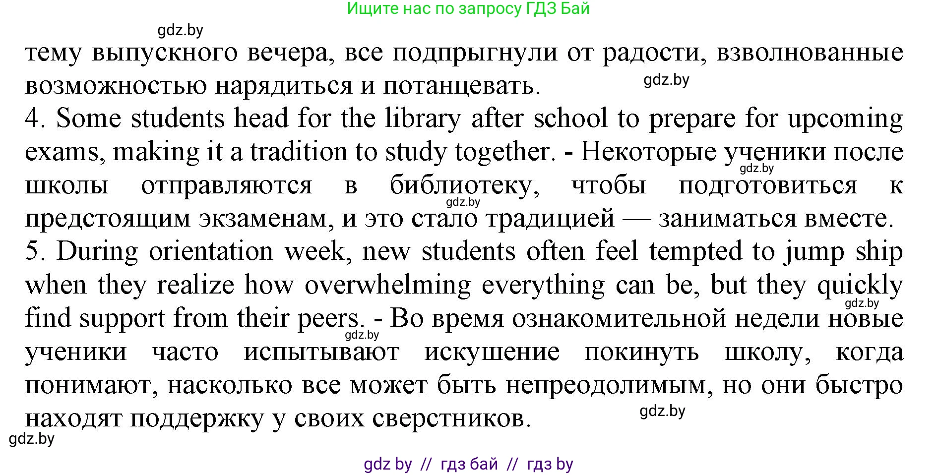 Английский язык (english), 8 класс рабочая тетрадь (activity book), авторы: Демченко Наталья Валентиновна, Севрюкова Татьяна Юрьевна, Наумова Елена Георгиевна, Рыбалко О Н, Манешина А В, Маслёнченко Н А, Бушуева Эдите Владиславовна, издательство Аверсэв, Минск, 2022, розового цвета, Часть 1, страница 11, номер 3, Решение (продолжение 2)