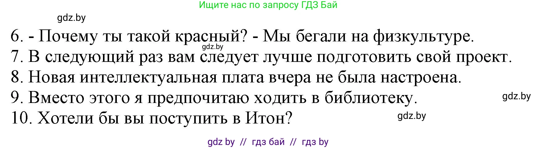Английский язык (english), 8 класс рабочая тетрадь (activity book), авторы: Демченко Наталья Валентиновна, Севрюкова Татьяна Юрьевна, Наумова Елена Георгиевна, Рыбалко О Н, Манешина А В, Маслёнченко Н А, Бушуева Эдите Владиславовна, издательство Аверсэв, Минск, 2022, розового цвета, Часть 1, страница 20, номер 2, Решение (продолжение 2)