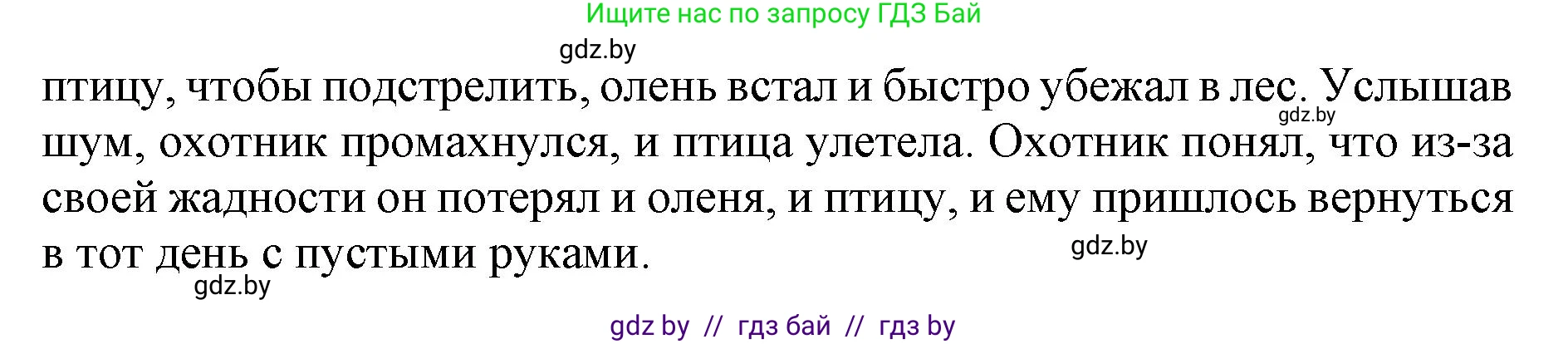 Английский язык (english), 8 класс рабочая тетрадь (activity book), авторы: Демченко Наталья Валентиновна, Севрюкова Татьяна Юрьевна, Наумова Елена Георгиевна, Рыбалко О Н, Манешина А В, Маслёнченко Н А, Бушуева Эдите Владиславовна, издательство Аверсэв, Минск, 2022, розового цвета, Часть 1, страница 32, номер 3, Решение (продолжение 3)