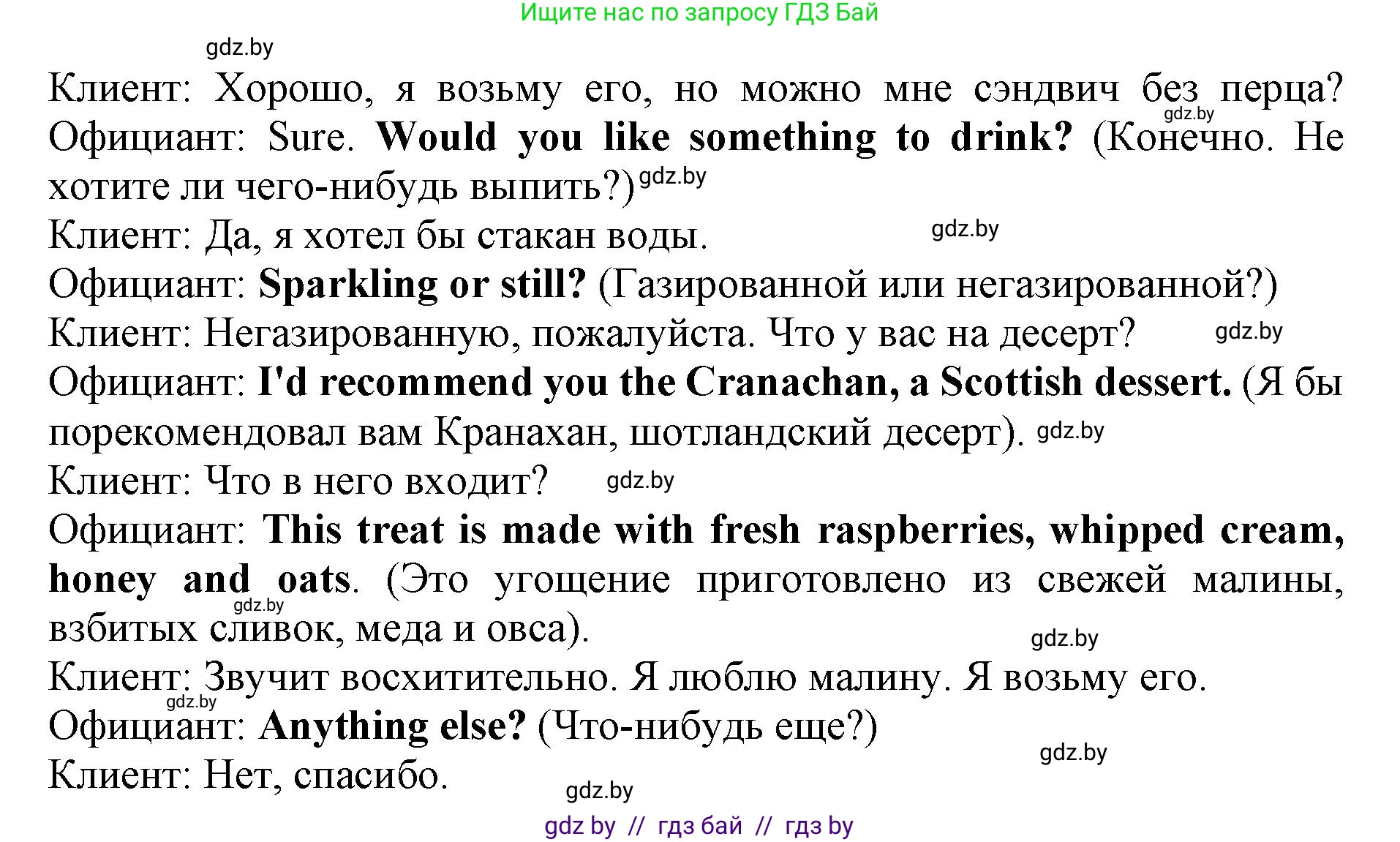 Английский язык (english), 8 класс рабочая тетрадь (activity book), авторы: Демченко Наталья Валентиновна, Севрюкова Татьяна Юрьевна, Наумова Елена Георгиевна, Рыбалко О Н, Манешина А В, Маслёнченко Н А, Бушуева Эдите Владиславовна, издательство Аверсэв, Минск, 2022, розового цвета, Часть 1, страница 40, номер 3, Решение (продолжение 2)