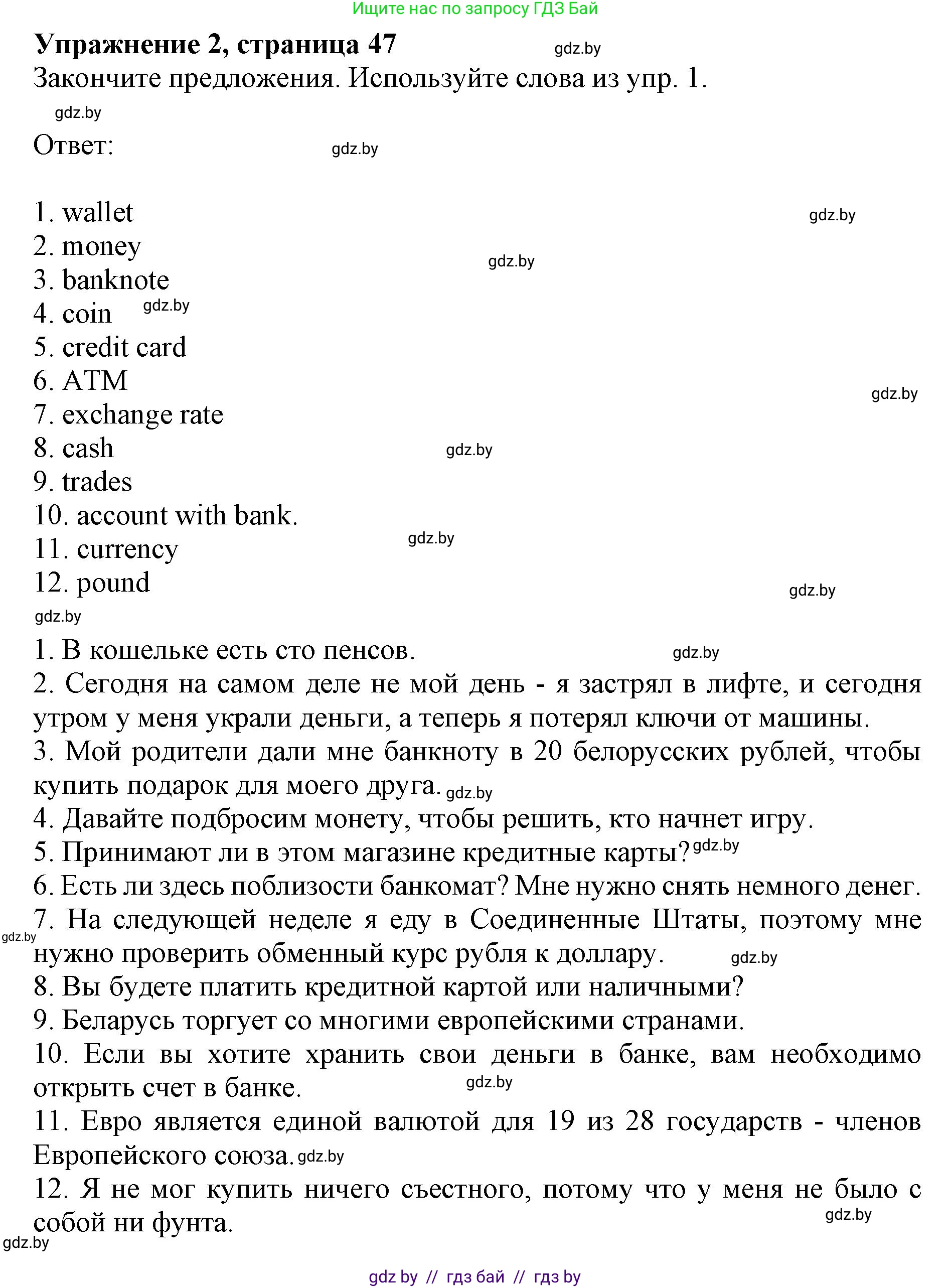 Английский язык (english), 8 класс рабочая тетрадь (activity book), авторы: Демченко Наталья Валентиновна, Севрюкова Татьяна Юрьевна, Наумова Елена Георгиевна, Рыбалко О Н, Манешина А В, Маслёнченко Н А, Бушуева Эдите Владиславовна, издательство Аверсэв, Минск, 2022, розового цвета, Часть 1, страница 47, номер 2, Решение