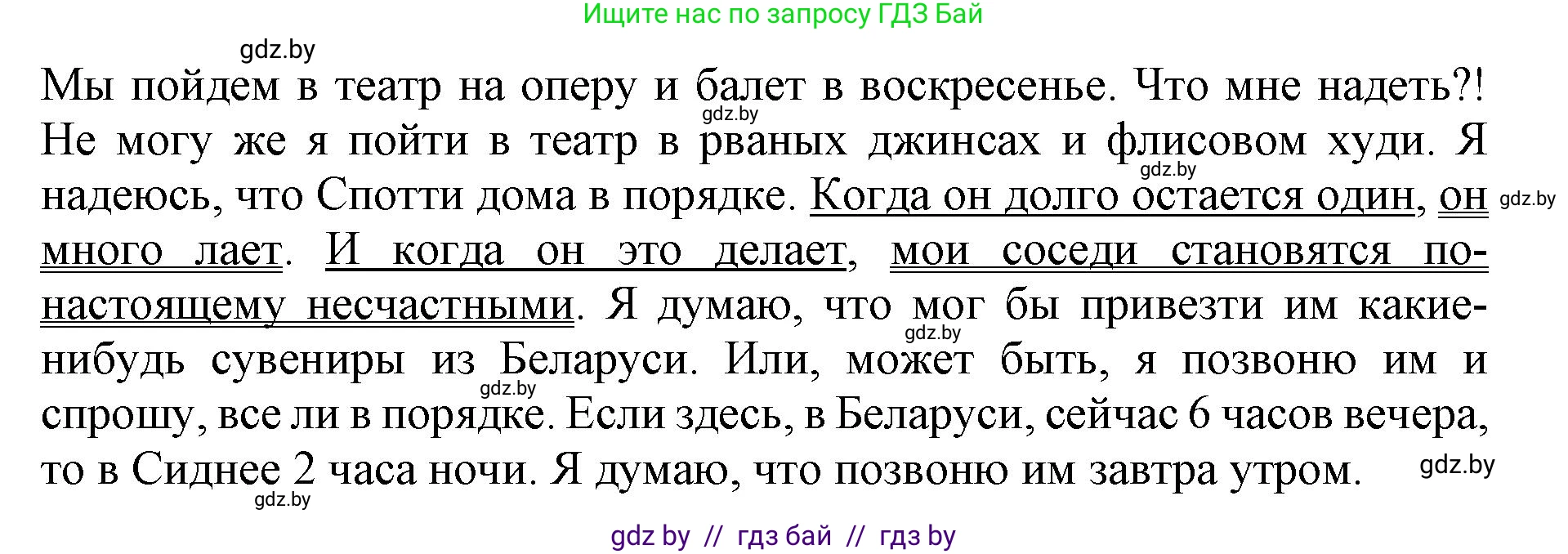 Английский язык (english), 8 класс рабочая тетрадь (activity book), авторы: Демченко Наталья Валентиновна, Севрюкова Татьяна Юрьевна, Наумова Елена Георгиевна, Рыбалко О Н, Манешина А В, Маслёнченко Н А, Бушуева Эдите Владиславовна, издательство Аверсэв, Минск, 2022, розового цвета, Часть 1, страница 77, номер 2, Решение (продолжение 2)