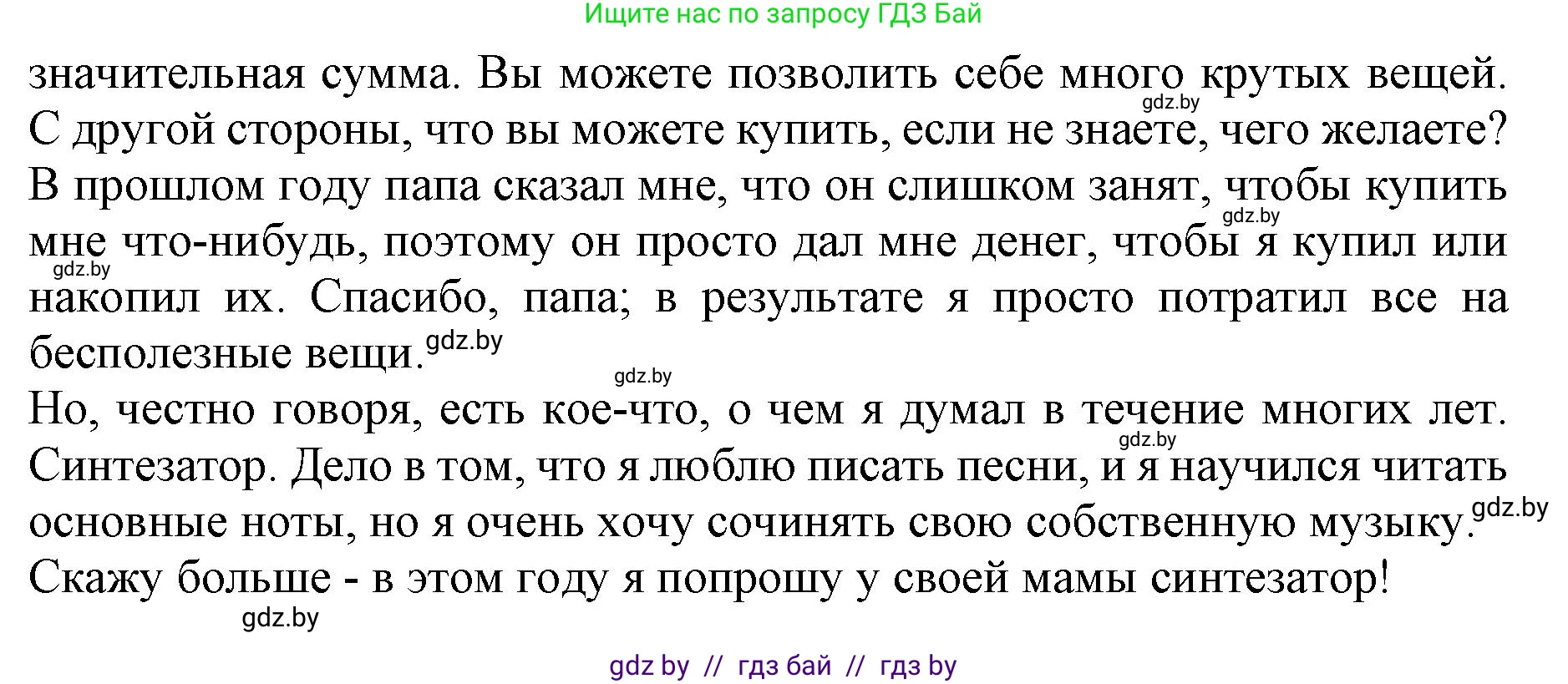 Английский язык (english), 8 класс рабочая тетрадь (activity book), авторы: Демченко Наталья Валентиновна, Севрюкова Татьяна Юрьевна, Наумова Елена Георгиевна, Рыбалко О Н, Манешина А В, Маслёнченко Н А, Бушуева Эдите Владиславовна, издательство Аверсэв, Минск, 2022, розового цвета, Часть 1, страница 82, номер 2, Решение (продолжение 2)