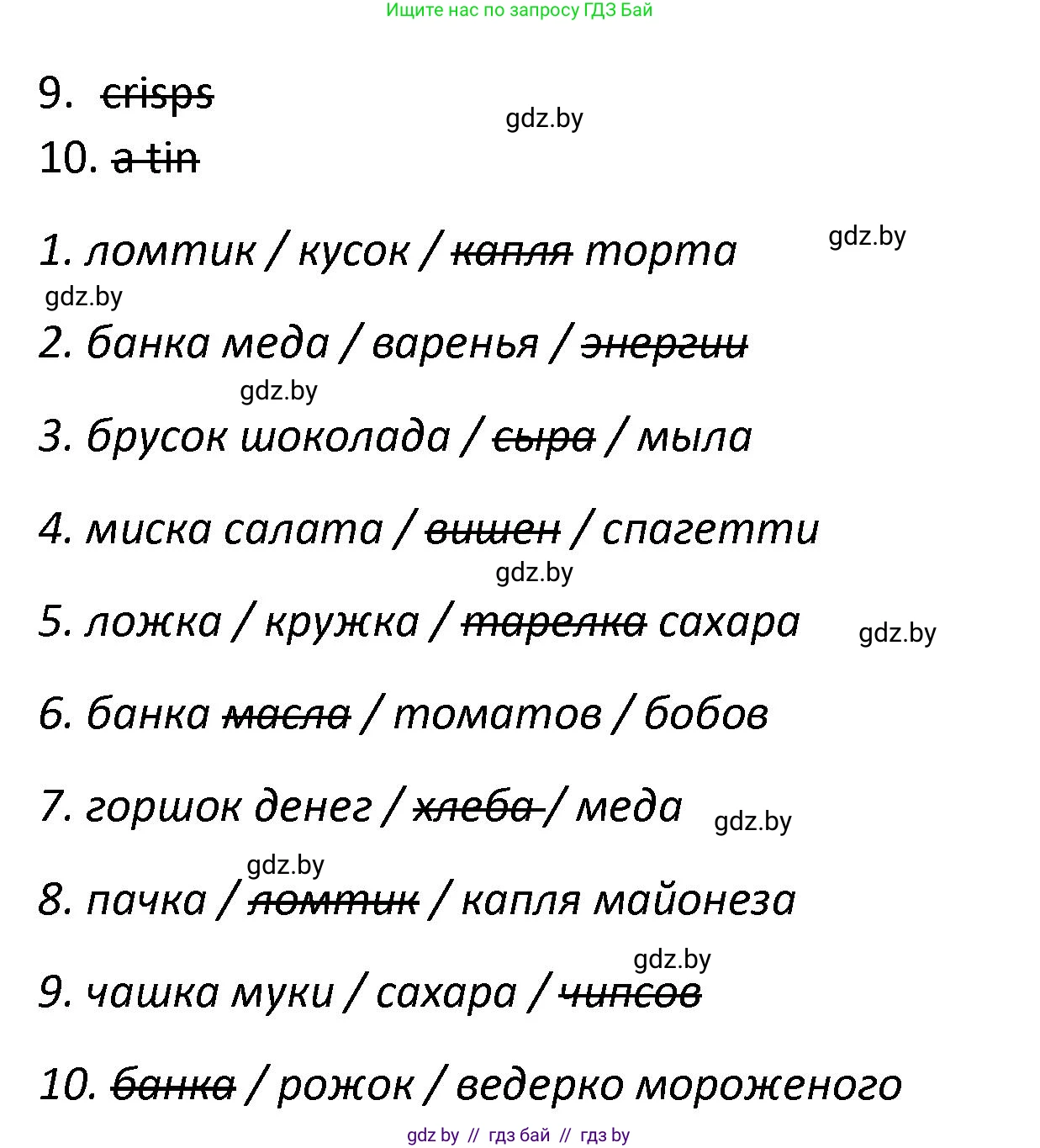 Английский язык (english), 8 класс Тетрадь по грамматике (grammar), авторы: Севрюкова Татьяна Юрьевна, Бушуева Эдите Владиславовна, Юхнель Наталья Валентиновна, издательство Аверсэв, Минск, 2021, салатового цвета, страница 35, номер 8, Решение (продолжение 2)
