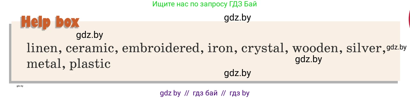 Английский язык (english), 8 класс Учебник, авторы: Демченко Наталья Валентиновна, Севрюкова Татьяна Юрьевна, Наумова Елена Георгиевна, Рыбалко О Н, Манешина А В, Маслёнченко Н А, Бушуева Эдите Владиславовна, издательство Вышэйшая школа, Минск, 2020, розового цвета, Часть ( Part) 2, страница 46, номер 3, Условие (продолжение 2)