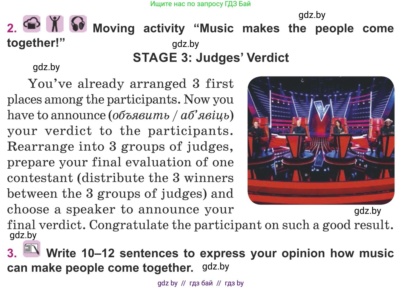 Английский язык (english), 8 класс Учебник, авторы: Демченко Наталья Валентиновна, Севрюкова Татьяна Юрьевна, Наумова Елена Георгиевна, Рыбалко О Н, Манешина А В, Маслёнченко Н А, Бушуева Эдите Владиславовна, издательство Вышэйшая школа, Минск, 2020, розового цвета, Часть ( Part) 2, страница 103, Условие (продолжение 2)