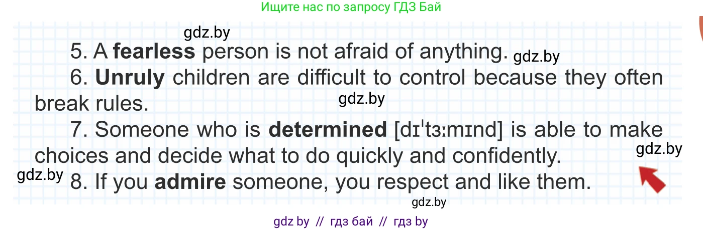 Английский язык (english), 8 класс Учебник, авторы: Демченко Наталья Валентиновна, Севрюкова Татьяна Юрьевна, Наумова Елена Георгиевна, Рыбалко О Н, Манешина А В, Маслёнченко Н А, Бушуева Эдите Владиславовна, издательство Вышэйшая школа, Минск, 2020, розового цвета, Часть ( Part) 2, страница 122, номер 2, Условие (продолжение 2)