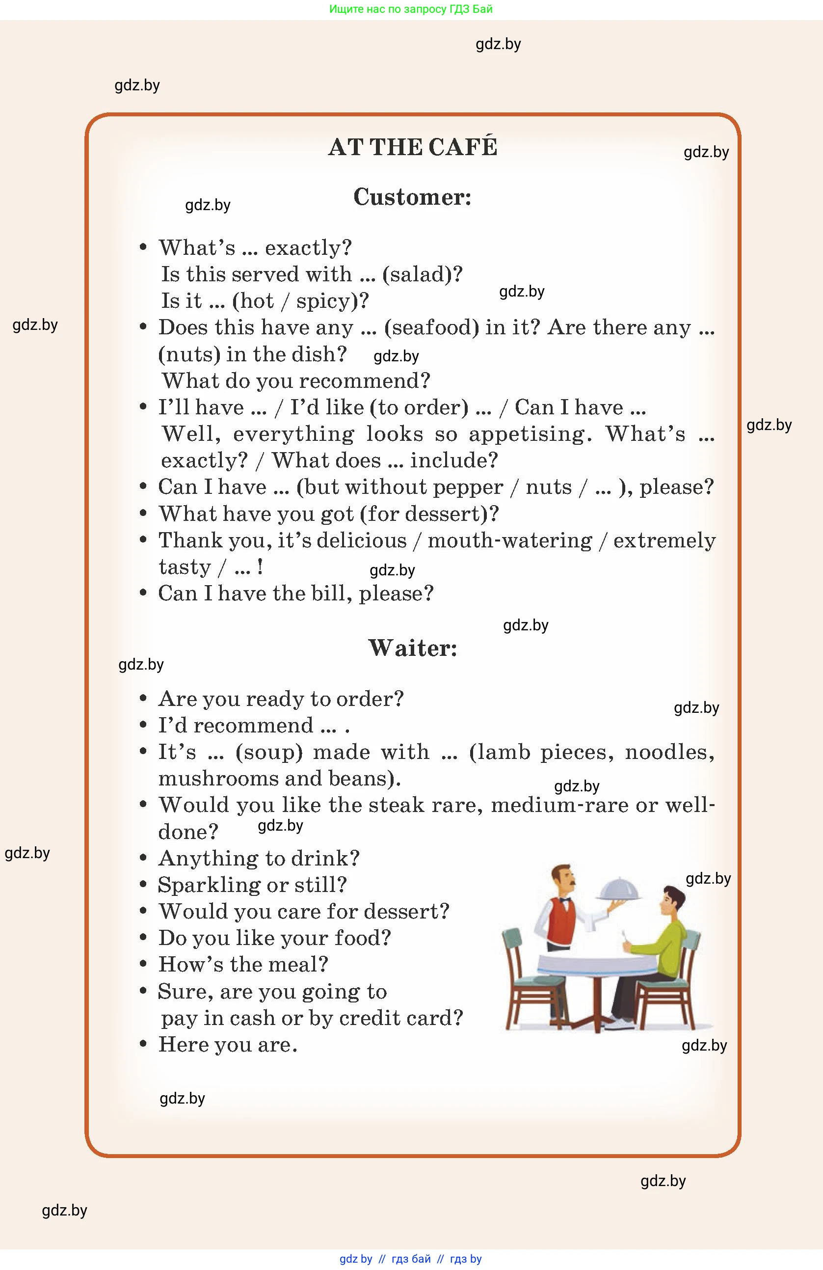 Английский язык (english), 8 класс Учебник, авторы: Демченко Наталья Валентиновна, Севрюкова Татьяна Юрьевна, Наумова Елена Георгиевна, Рыбалко О Н, Манешина А В, Маслёнченко Н А, Бушуева Эдите Владиславовна, издательство Вышэйшая школа, Минск, 2020, розового цвета, 