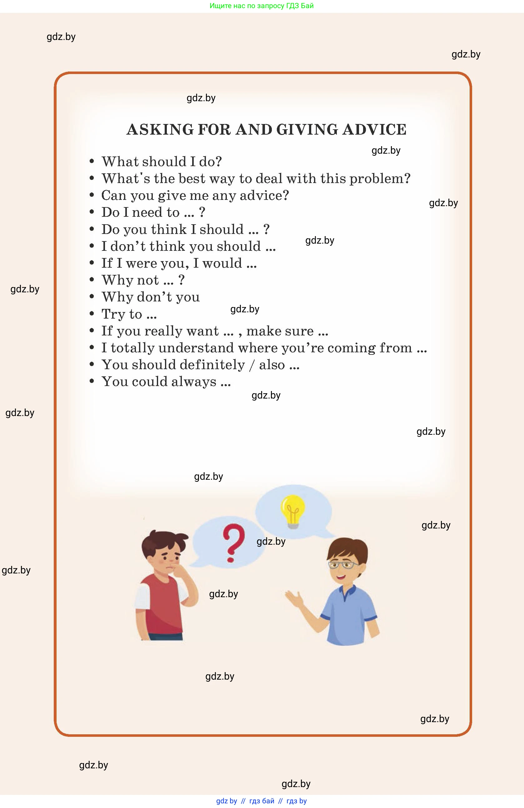 Английский язык (english), 8 класс Учебник, авторы: Демченко Наталья Валентиновна, Севрюкова Татьяна Юрьевна, Наумова Елена Георгиевна, Рыбалко О Н, Манешина А В, Маслёнченко Н А, Бушуева Эдите Владиславовна, издательство Вышэйшая школа, Минск, 2020, розового цвета, 