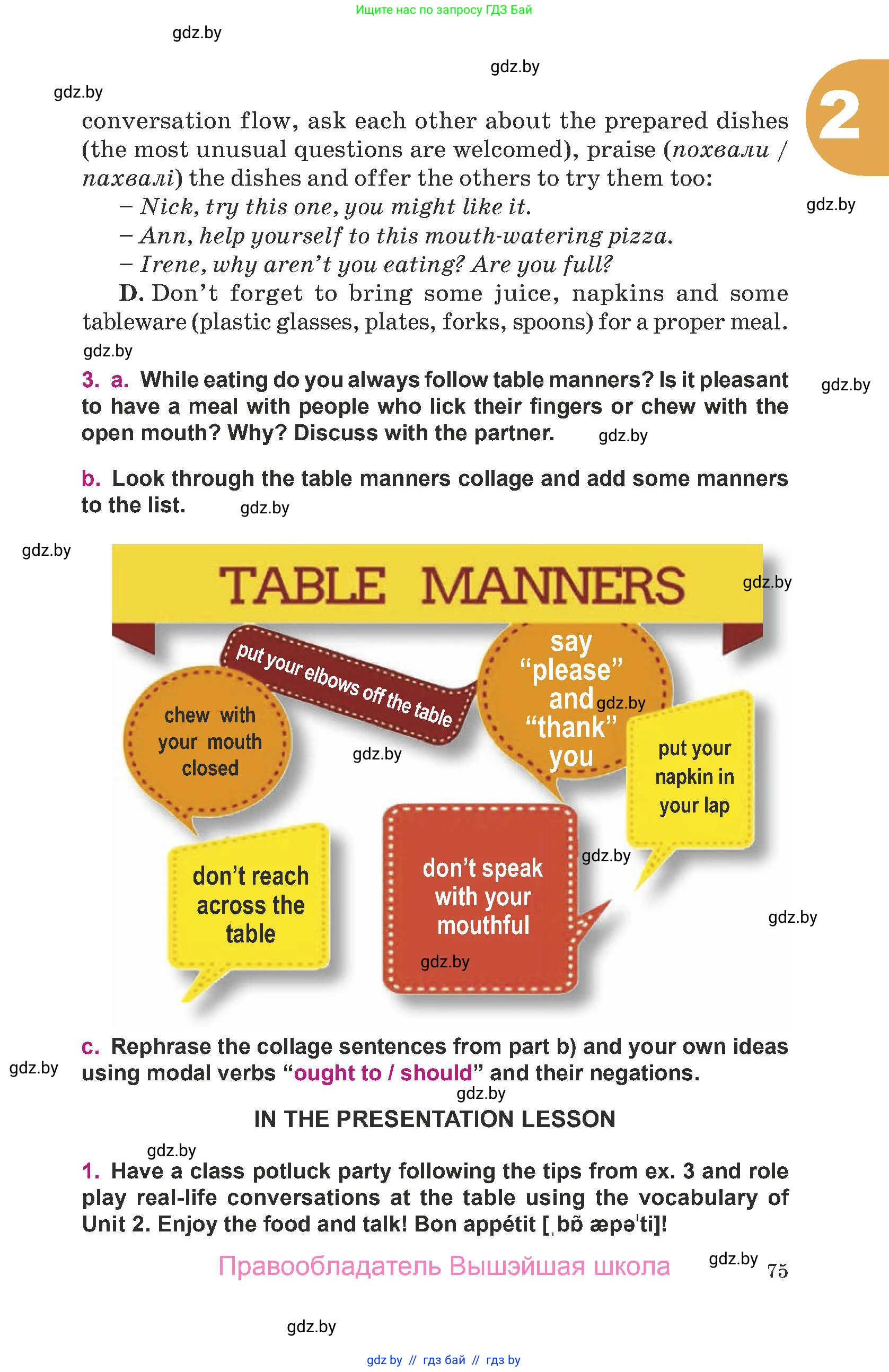 Английский язык (english), 8 класс Учебник, авторы: Демченко Наталья Валентиновна, Севрюкова Татьяна Юрьевна, Наумова Елена Георгиевна, Рыбалко О Н, Манешина А В, Маслёнченко Н А, Бушуева Эдите Владиславовна, издательство Вышэйшая школа, Минск, 2020, розового цвета, Часть ( Part) 1, страница 75