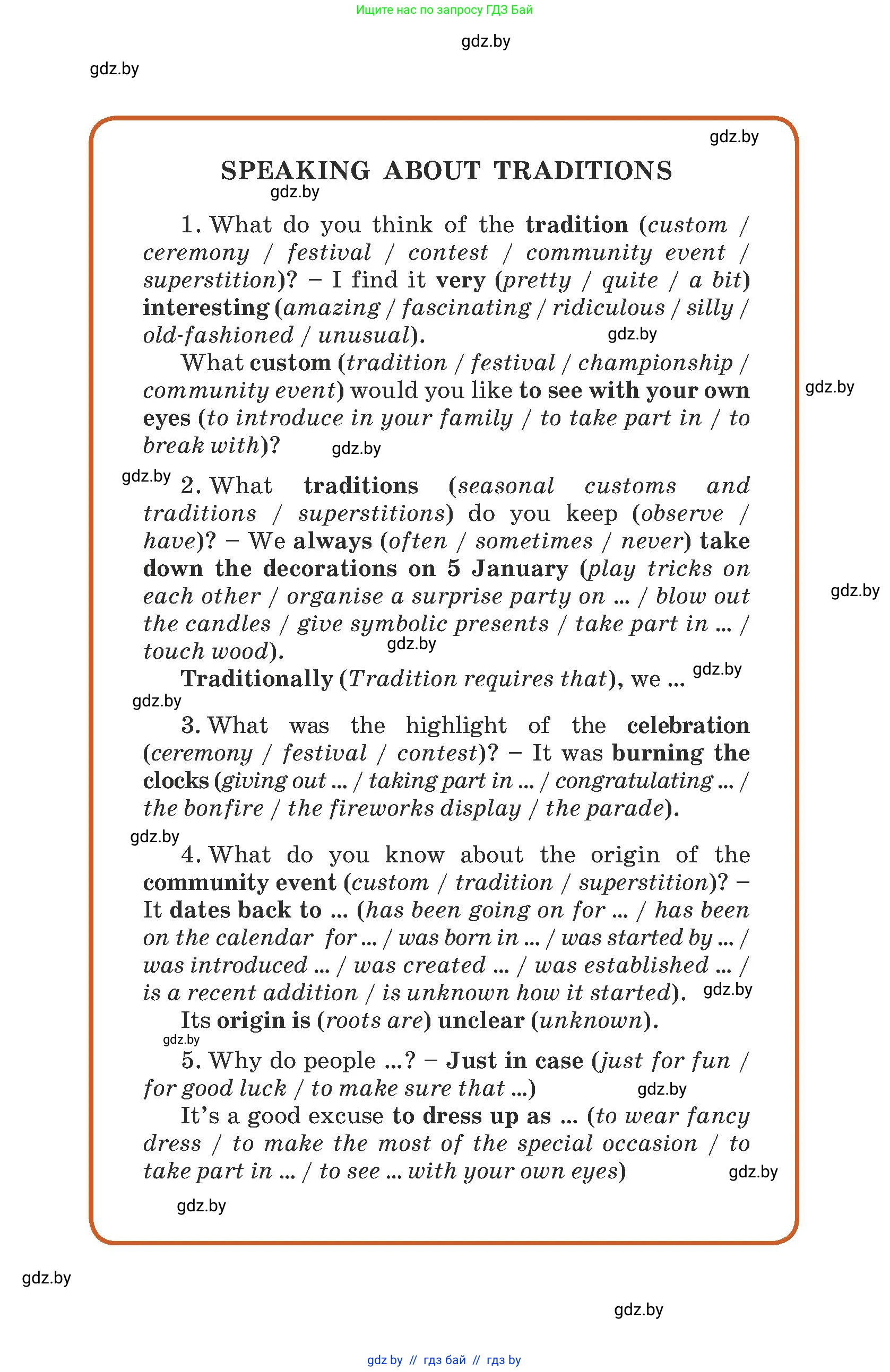 Английский язык (english), 8 класс Учебник, авторы: Демченко Наталья Валентиновна, Севрюкова Татьяна Юрьевна, Наумова Елена Георгиевна, Рыбалко О Н, Манешина А В, Маслёнченко Н А, Бушуева Эдите Владиславовна, издательство Вышэйшая школа, Минск, 2020, розового цвета, 