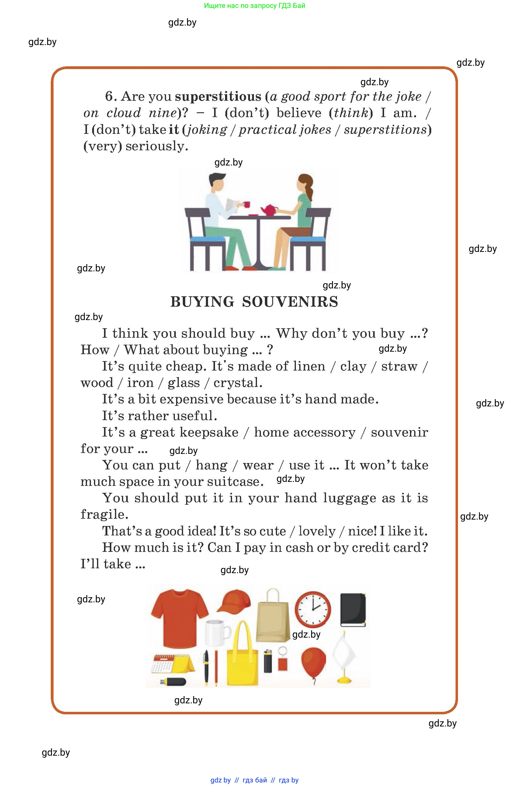 Английский язык (english), 8 класс Учебник, авторы: Демченко Наталья Валентиновна, Севрюкова Татьяна Юрьевна, Наумова Елена Георгиевна, Рыбалко О Н, Манешина А В, Маслёнченко Н А, Бушуева Эдите Владиславовна, издательство Вышэйшая школа, Минск, 2020, розового цвета, 