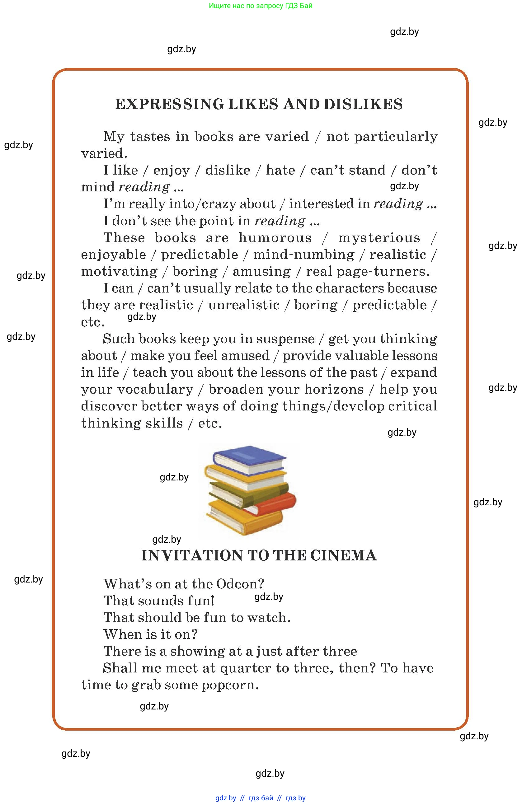 Английский язык (english), 8 класс Учебник, авторы: Демченко Наталья Валентиновна, Севрюкова Татьяна Юрьевна, Наумова Елена Георгиевна, Рыбалко О Н, Манешина А В, Маслёнченко Н А, Бушуева Эдите Владиславовна, издательство Вышэйшая школа, Минск, 2020, розового цвета, 