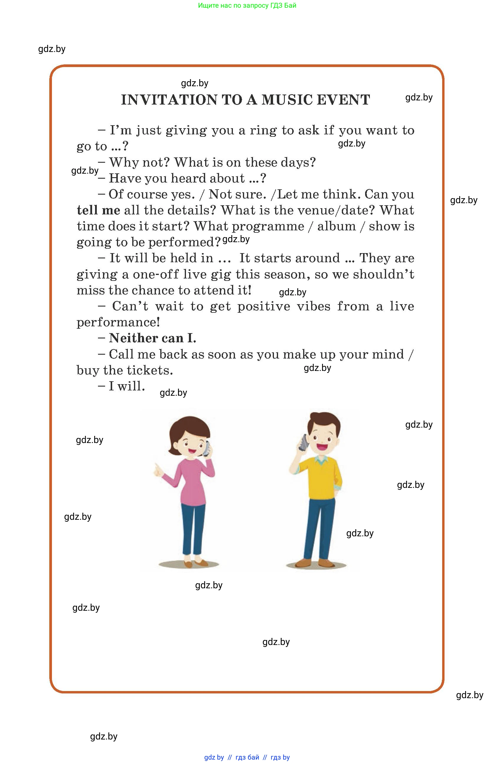 Английский язык (english), 8 класс Учебник, авторы: Демченко Наталья Валентиновна, Севрюкова Татьяна Юрьевна, Наумова Елена Георгиевна, Рыбалко О Н, Манешина А В, Маслёнченко Н А, Бушуева Эдите Владиславовна, издательство Вышэйшая школа, Минск, 2020, розового цвета, 