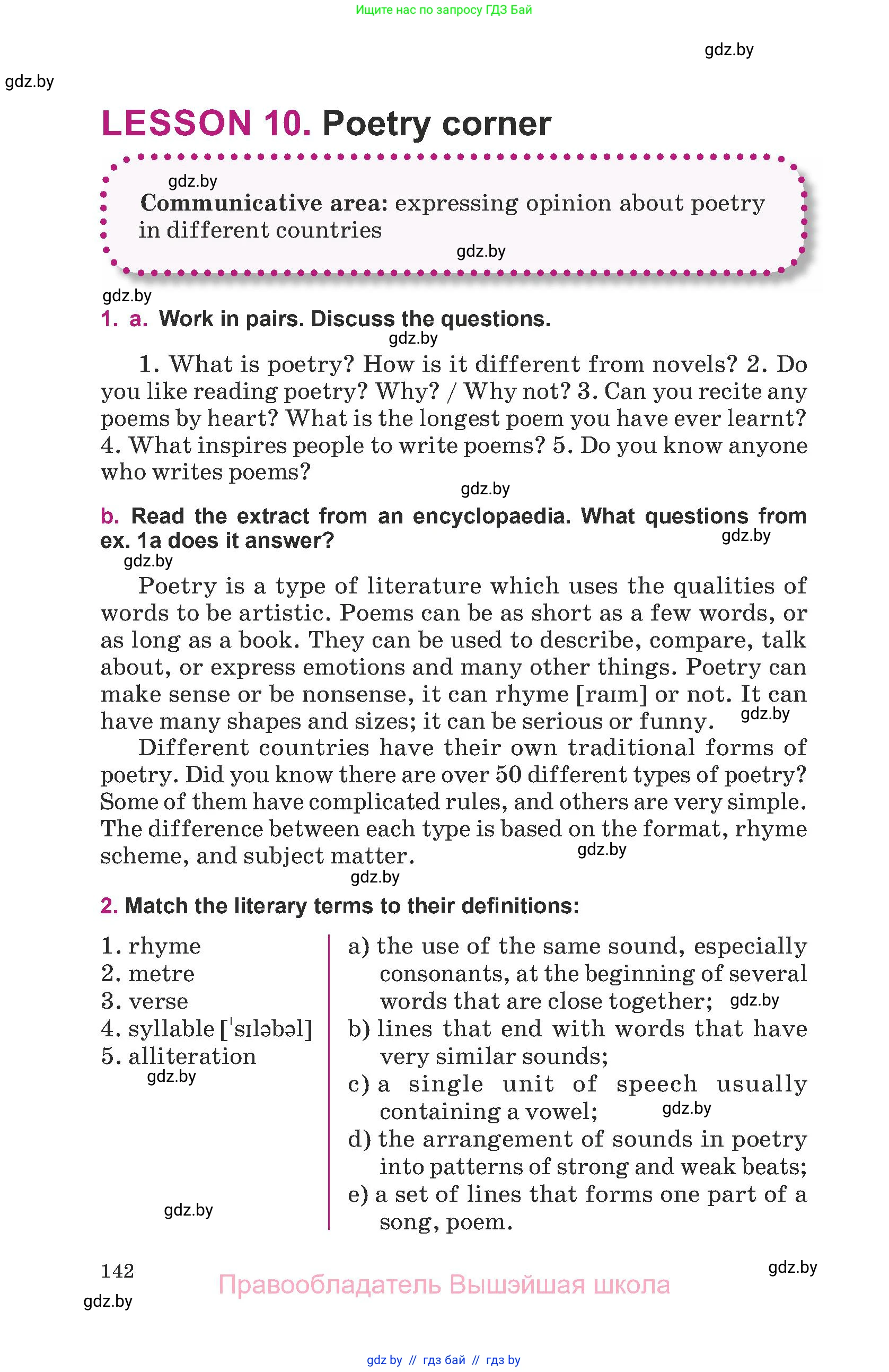 Английский язык (english), 8 класс Учебник, авторы: Демченко Наталья Валентиновна, Севрюкова Татьяна Юрьевна, Наумова Елена Георгиевна, Рыбалко О Н, Манешина А В, Маслёнченко Н А, Бушуева Эдите Владиславовна, издательство Вышэйшая школа, Минск, 2020, розового цвета, Часть ( Part) 1, страница 142