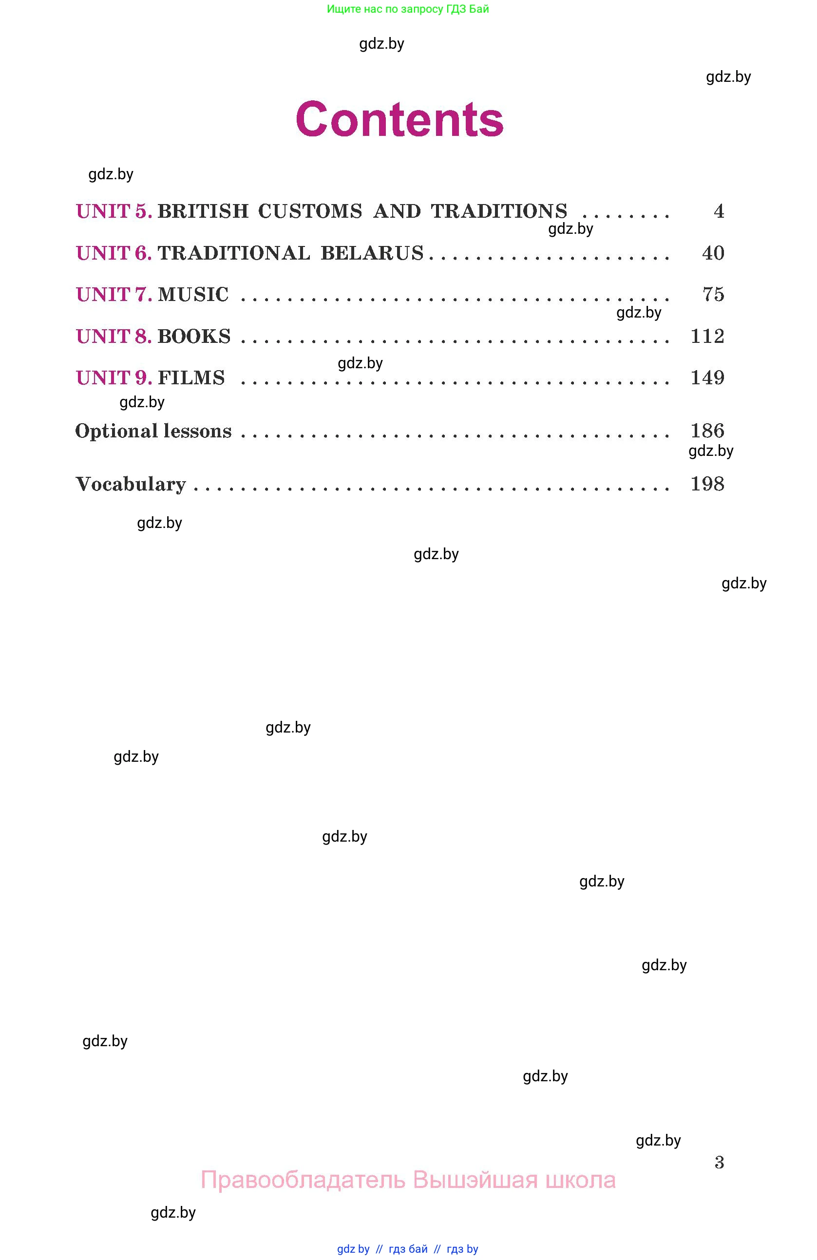 Английский язык (english), 8 класс Учебник, авторы: Демченко Наталья Валентиновна, Севрюкова Татьяна Юрьевна, Наумова Елена Георгиевна, Рыбалко О Н, Манешина А В, Маслёнченко Н А, Бушуева Эдите Владиславовна, издательство Вышэйшая школа, Минск, 2020, розового цвета, страница 3