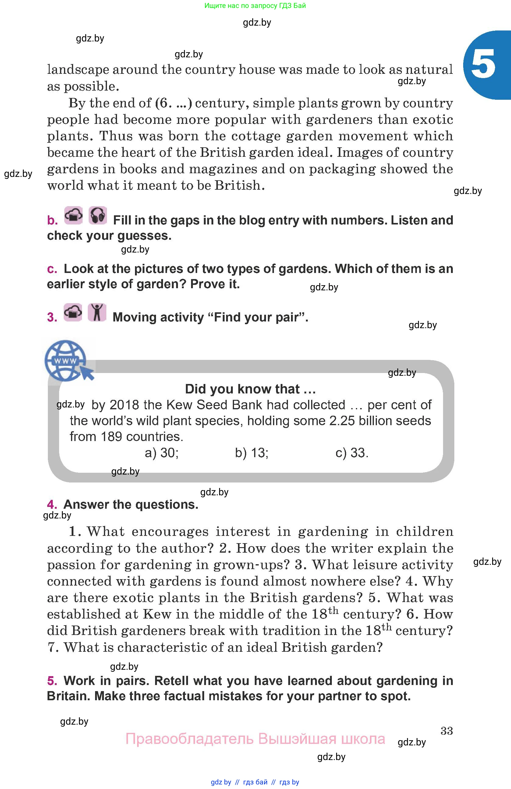 Английский язык (english), 8 класс Учебник, авторы: Демченко Наталья Валентиновна, Севрюкова Татьяна Юрьевна, Наумова Елена Георгиевна, Рыбалко О Н, Манешина А В, Маслёнченко Н А, Бушуева Эдите Владиславовна, издательство Вышэйшая школа, Минск, 2020, розового цвета, Часть ( Part) 1, страница 33