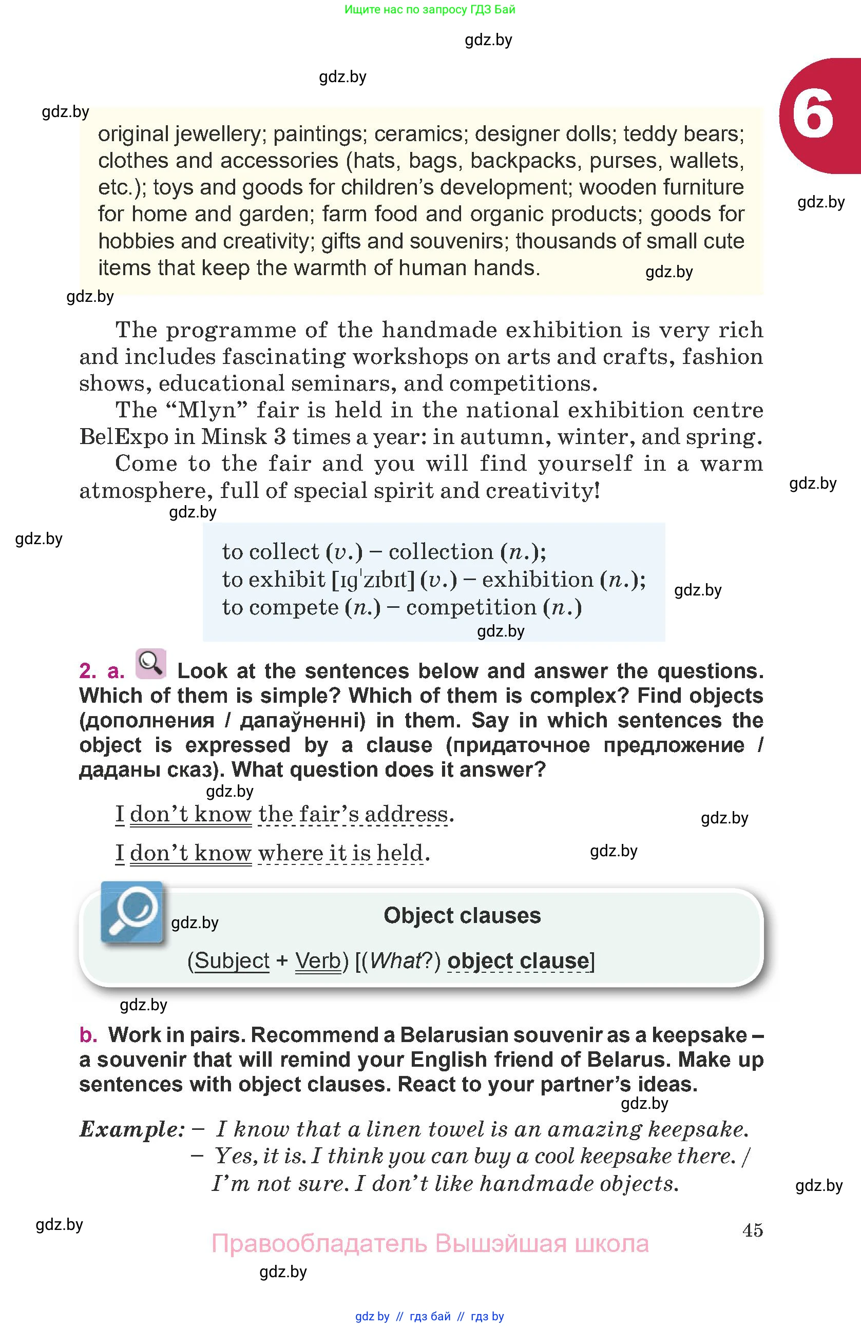 Английский язык (english), 8 класс Учебник, авторы: Демченко Наталья Валентиновна, Севрюкова Татьяна Юрьевна, Наумова Елена Георгиевна, Рыбалко О Н, Манешина А В, Маслёнченко Н А, Бушуева Эдите Владиславовна, издательство Вышэйшая школа, Минск, 2020, розового цвета, Часть ( Part) 2, страница 45