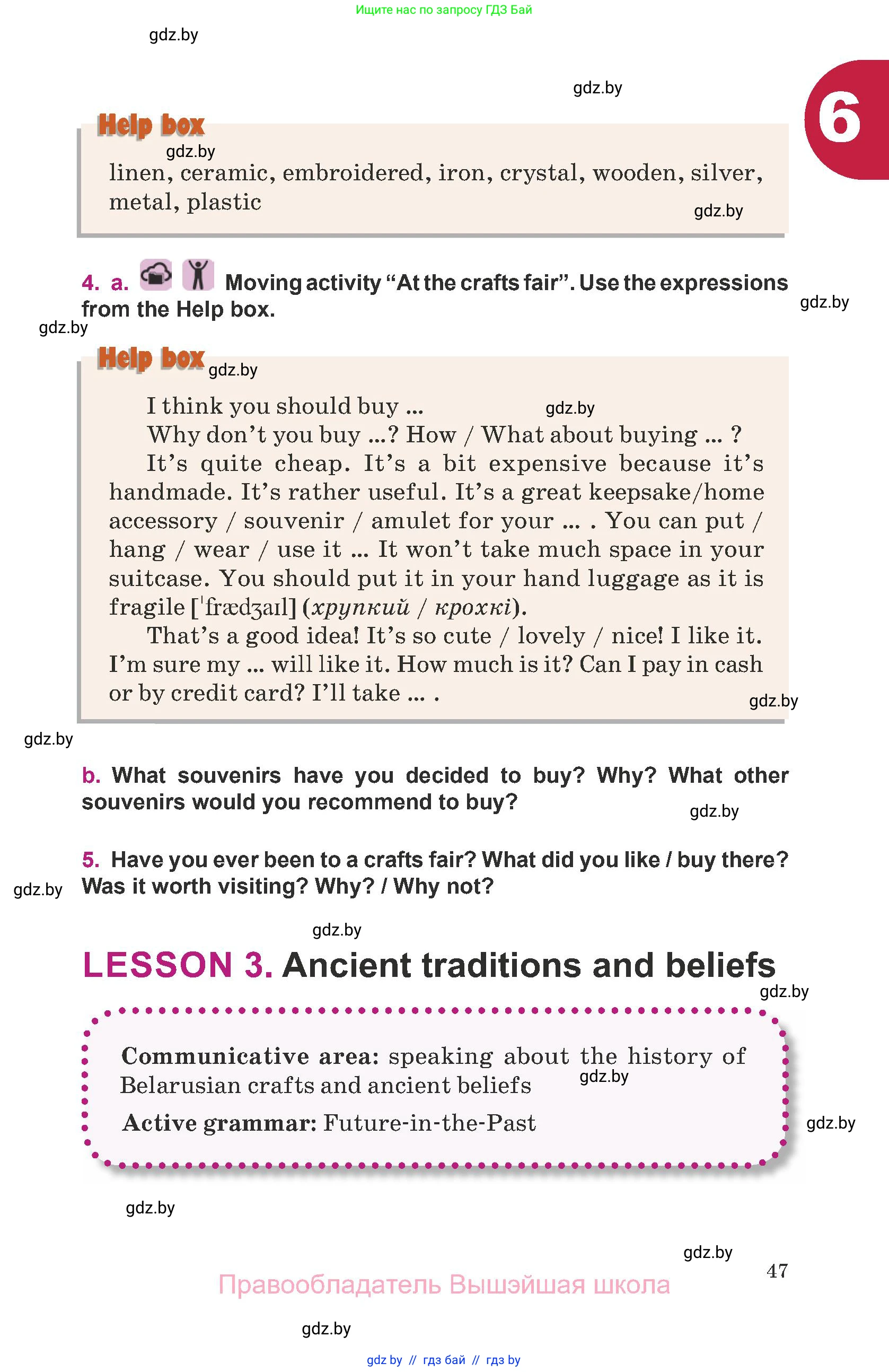 Английский язык (english), 8 класс Учебник, авторы: Демченко Наталья Валентиновна, Севрюкова Татьяна Юрьевна, Наумова Елена Георгиевна, Рыбалко О Н, Манешина А В, Маслёнченко Н А, Бушуева Эдите Владиславовна, издательство Вышэйшая школа, Минск, 2020, розового цвета, Часть ( Part) 2, страница 47