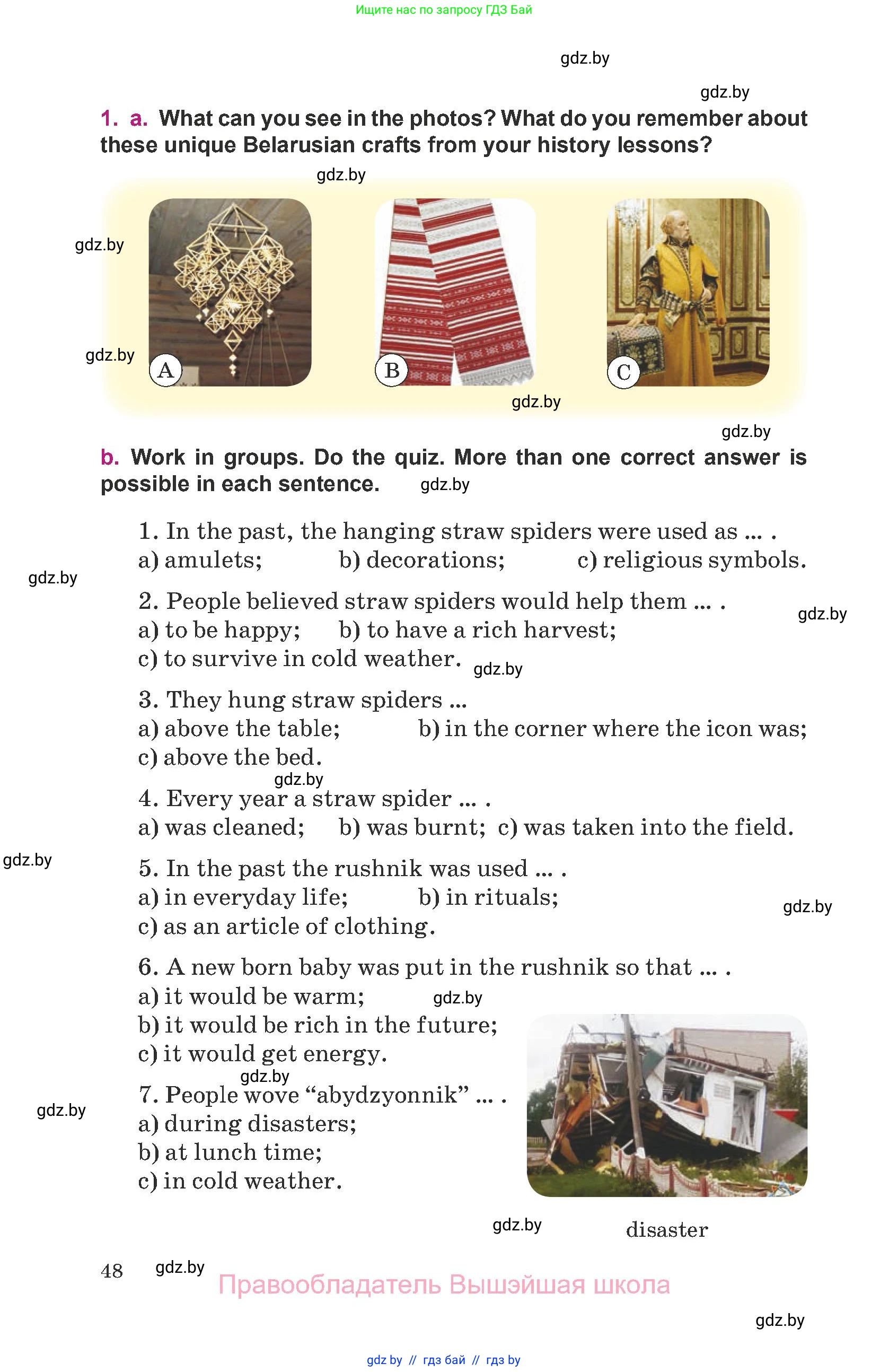 Английский язык (english), 8 класс Учебник, авторы: Демченко Наталья Валентиновна, Севрюкова Татьяна Юрьевна, Наумова Елена Георгиевна, Рыбалко О Н, Манешина А В, Маслёнченко Н А, Бушуева Эдите Владиславовна, издательство Вышэйшая школа, Минск, 2020, розового цвета, Часть ( Part) 1, страница 48