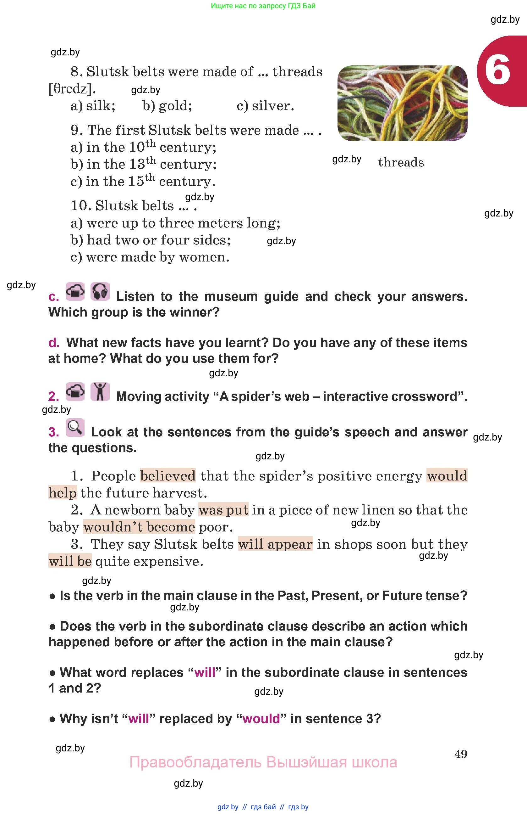Английский язык (english), 8 класс Учебник, авторы: Демченко Наталья Валентиновна, Севрюкова Татьяна Юрьевна, Наумова Елена Георгиевна, Рыбалко О Н, Манешина А В, Маслёнченко Н А, Бушуева Эдите Владиславовна, издательство Вышэйшая школа, Минск, 2020, розового цвета, Часть ( Part) 1, страница 49
