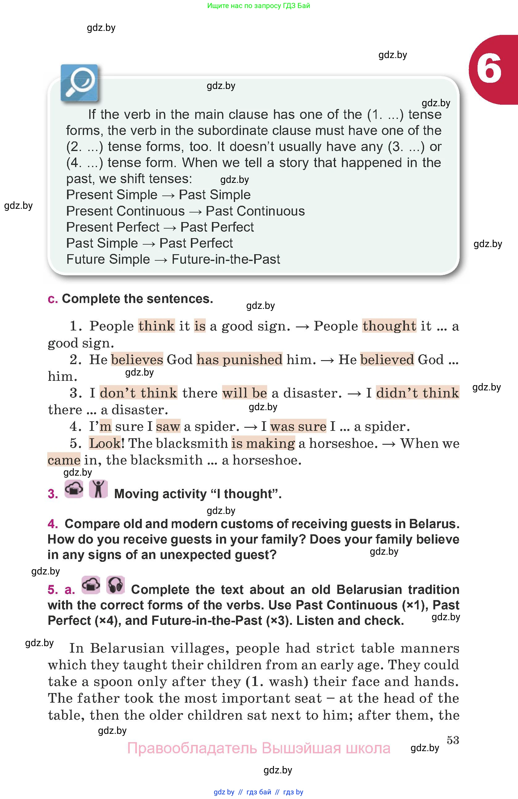 Английский язык (english), 8 класс Учебник, авторы: Демченко Наталья Валентиновна, Севрюкова Татьяна Юрьевна, Наумова Елена Георгиевна, Рыбалко О Н, Манешина А В, Маслёнченко Н А, Бушуева Эдите Владиславовна, издательство Вышэйшая школа, Минск, 2020, розового цвета, Часть ( Part) 1, страница 53