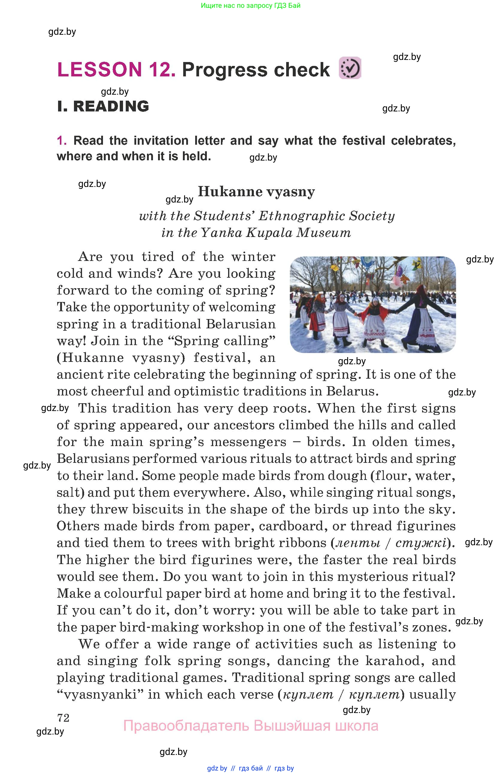 Английский язык (english), 8 класс Учебник, авторы: Демченко Наталья Валентиновна, Севрюкова Татьяна Юрьевна, Наумова Елена Георгиевна, Рыбалко О Н, Манешина А В, Маслёнченко Н А, Бушуева Эдите Владиславовна, издательство Вышэйшая школа, Минск, 2020, розового цвета, Часть ( Part) 2, страница 72
