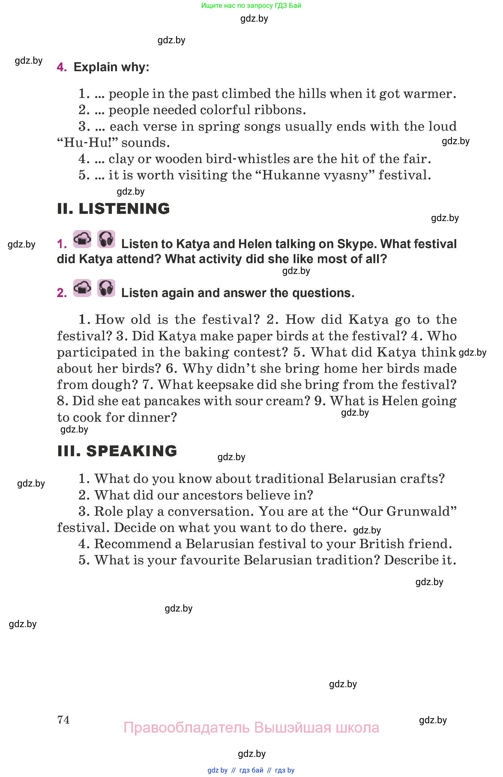 Английский язык (english), 8 класс Учебник, авторы: Демченко Наталья Валентиновна, Севрюкова Татьяна Юрьевна, Наумова Елена Георгиевна, Рыбалко О Н, Манешина А В, Маслёнченко Н А, Бушуева Эдите Владиславовна, издательство Вышэйшая школа, Минск, 2020, розового цвета, Часть ( Part) 1, страница 74