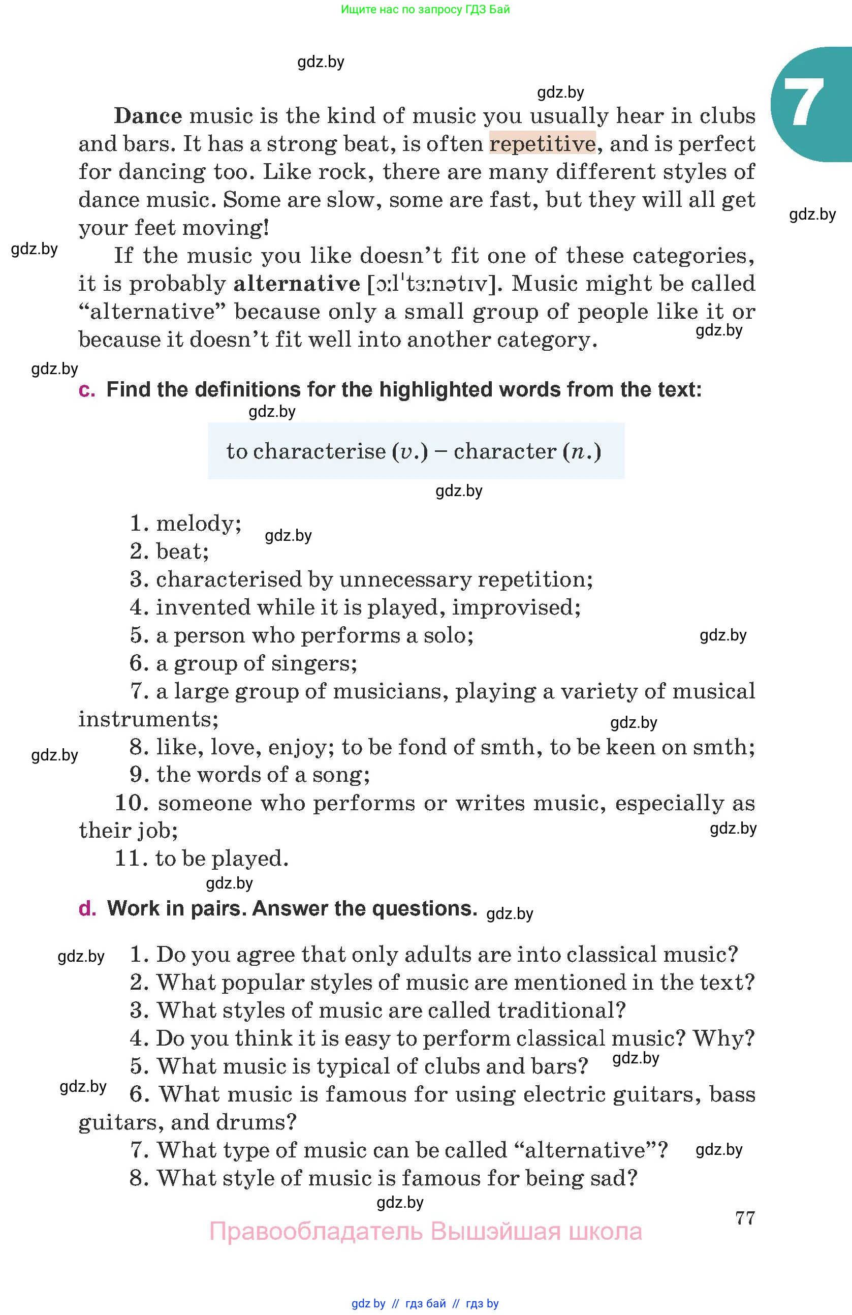 Английский язык (english), 8 класс Учебник, авторы: Демченко Наталья Валентиновна, Севрюкова Татьяна Юрьевна, Наумова Елена Георгиевна, Рыбалко О Н, Манешина А В, Маслёнченко Н А, Бушуева Эдите Владиславовна, издательство Вышэйшая школа, Минск, 2020, розового цвета, Часть ( Part) 1, страница 77