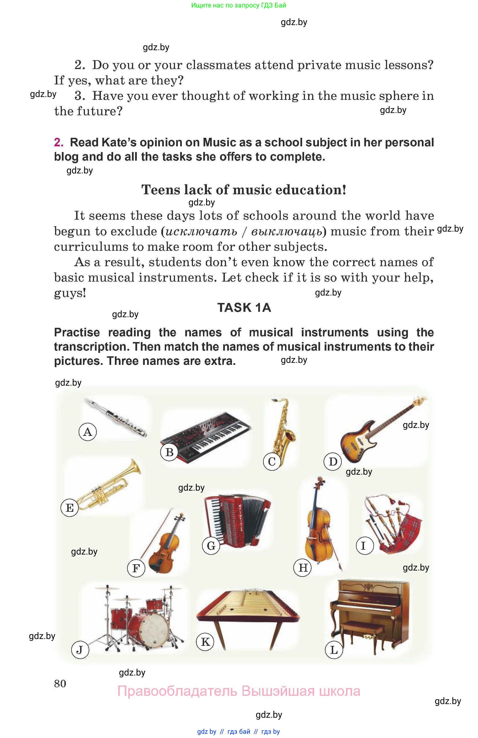 Английский язык (english), 8 класс Учебник, авторы: Демченко Наталья Валентиновна, Севрюкова Татьяна Юрьевна, Наумова Елена Георгиевна, Рыбалко О Н, Манешина А В, Маслёнченко Н А, Бушуева Эдите Владиславовна, издательство Вышэйшая школа, Минск, 2020, розового цвета, Часть ( Part) 1, страница 80