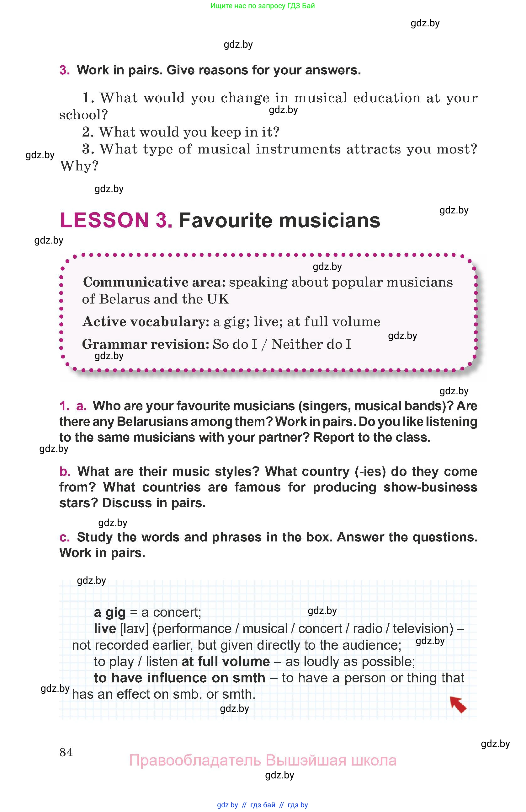 Английский язык (english), 8 класс Учебник, авторы: Демченко Наталья Валентиновна, Севрюкова Татьяна Юрьевна, Наумова Елена Георгиевна, Рыбалко О Н, Манешина А В, Маслёнченко Н А, Бушуева Эдите Владиславовна, издательство Вышэйшая школа, Минск, 2020, розового цвета, Часть ( Part) 1, страница 84