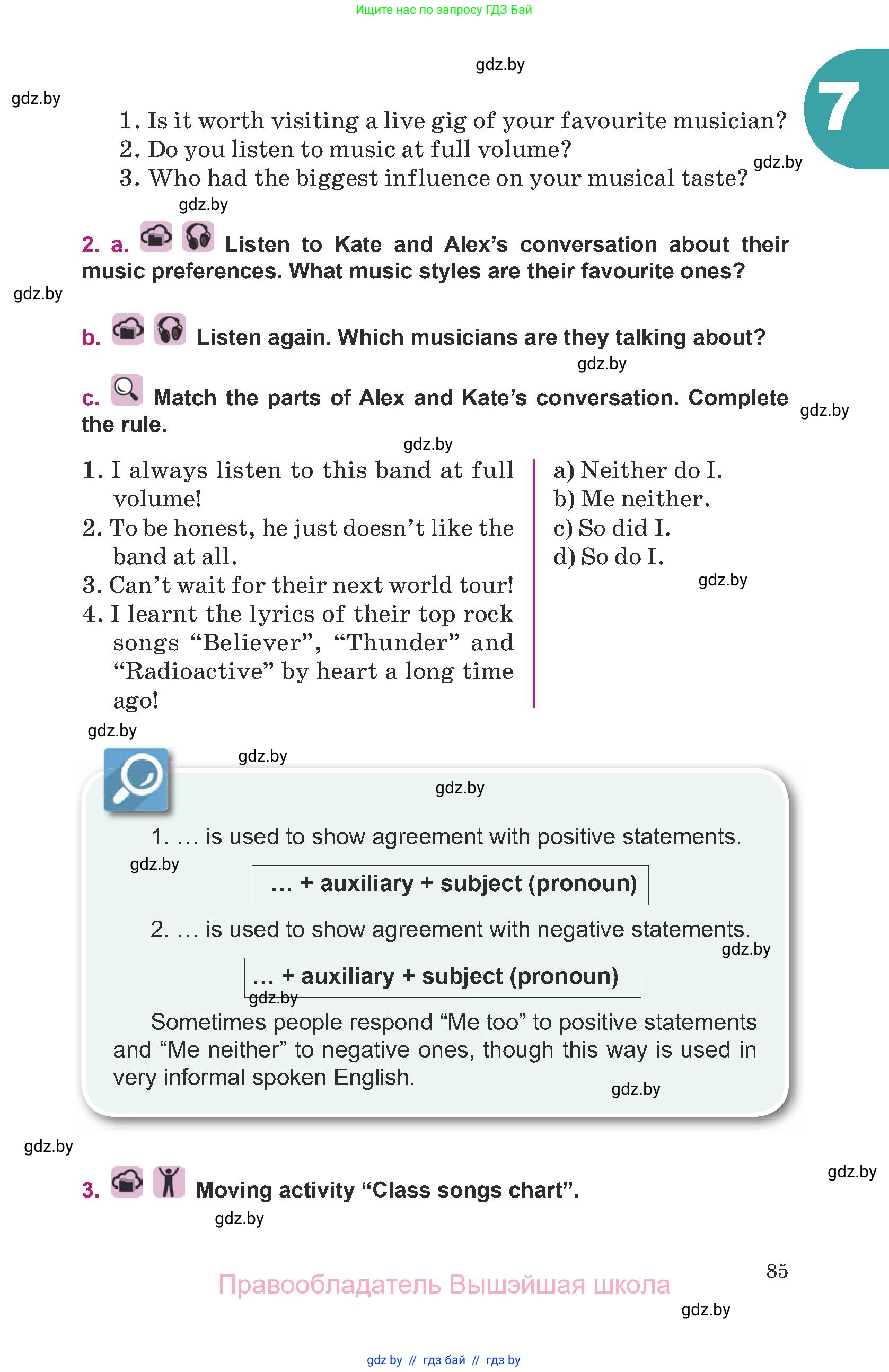 Английский язык (english), 8 класс Учебник, авторы: Демченко Наталья Валентиновна, Севрюкова Татьяна Юрьевна, Наумова Елена Георгиевна, Рыбалко О Н, Манешина А В, Маслёнченко Н А, Бушуева Эдите Владиславовна, издательство Вышэйшая школа, Минск, 2020, розового цвета, Часть ( Part) 1, страница 85