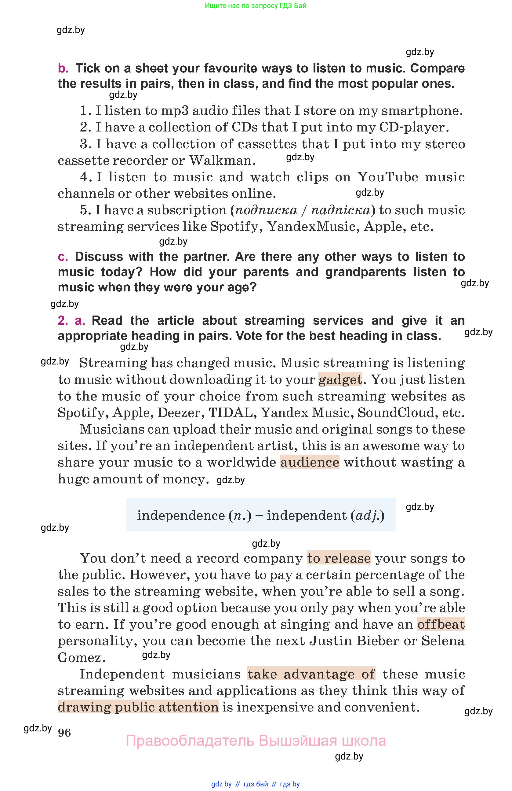 Английский язык (english), 8 класс Учебник, авторы: Демченко Наталья Валентиновна, Севрюкова Татьяна Юрьевна, Наумова Елена Георгиевна, Рыбалко О Н, Манешина А В, Маслёнченко Н А, Бушуева Эдите Владиславовна, издательство Вышэйшая школа, Минск, 2020, розового цвета, Часть ( Part) 2, страница 96