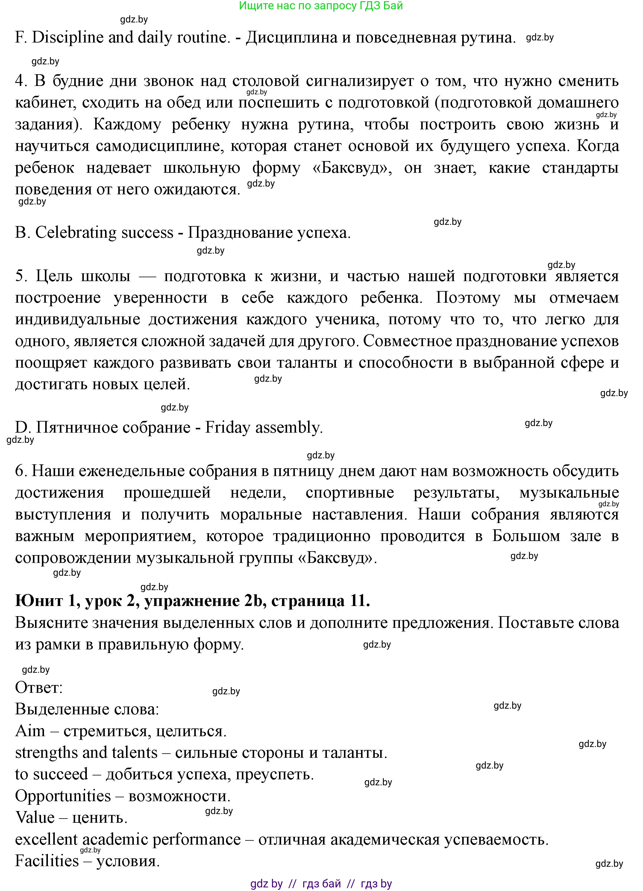 Английский язык (english), 8 класс Учебник, авторы: Демченко Наталья Валентиновна, Севрюкова Татьяна Юрьевна, Наумова Елена Георгиевна, Рыбалко О Н, Манешина А В, Маслёнченко Н А, Бушуева Эдите Владиславовна, издательство Вышэйшая школа, Минск, 2020, розового цвета, Часть ( Part) 1, страница 10, номер 2, Решение (продолжение 2)