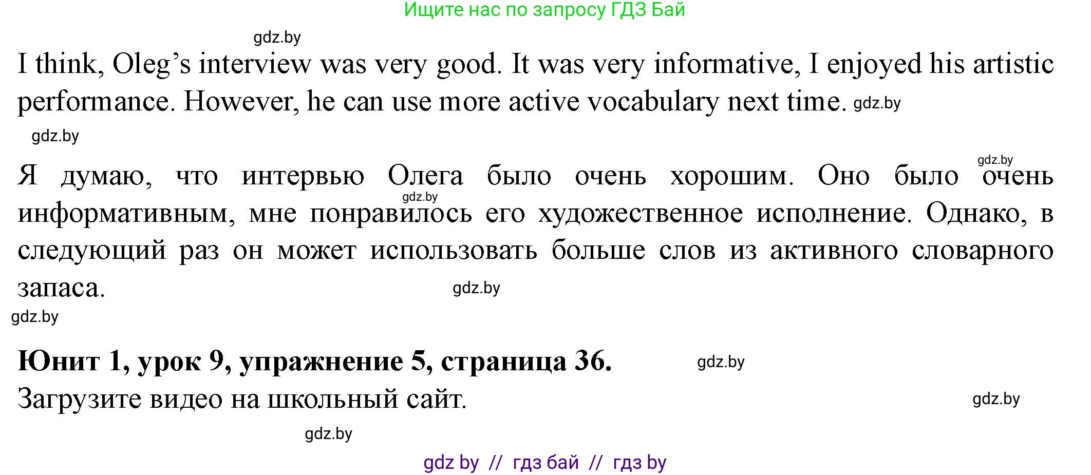 Английский язык (english), 8 класс Учебник, авторы: Демченко Наталья Валентиновна, Севрюкова Татьяна Юрьевна, Наумова Елена Георгиевна, Рыбалко О Н, Манешина А В, Маслёнченко Н А, Бушуева Эдите Владиславовна, издательство Вышэйшая школа, Минск, 2020, розового цвета, Часть ( Part) 1, страница 35, Решение (продолжение 2)